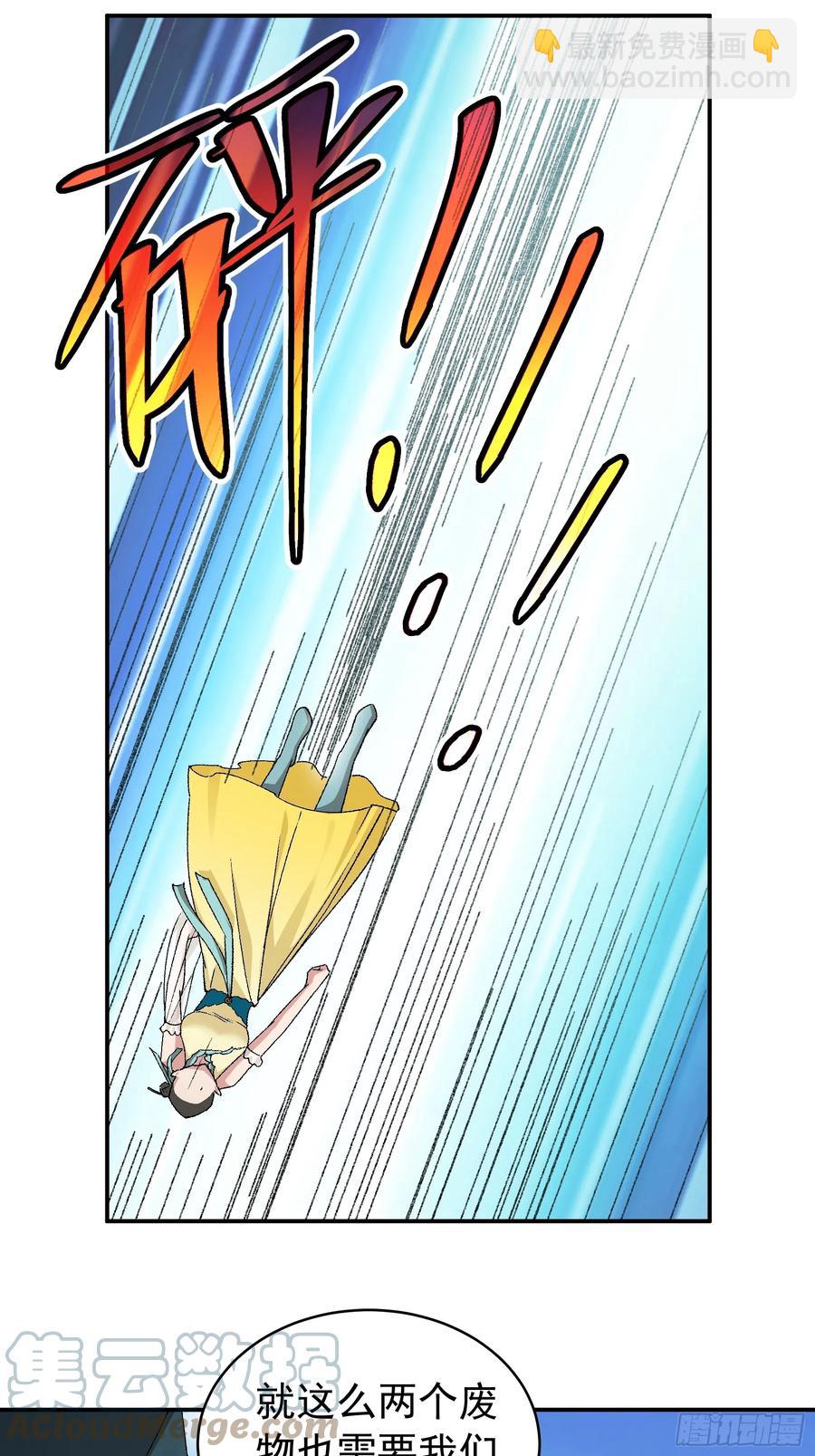 第117话：深不可测-第119话
