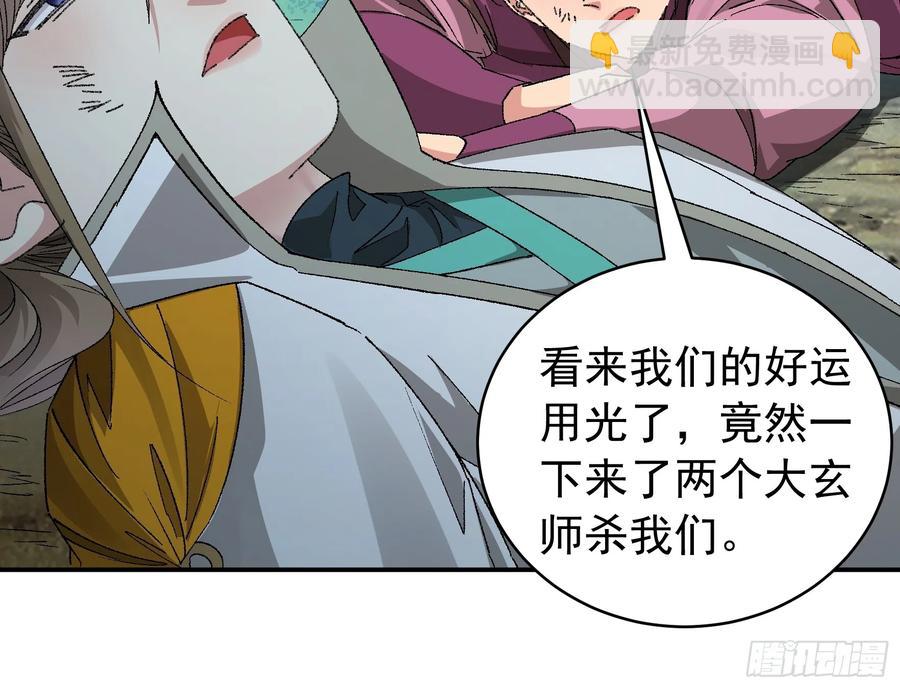 第117话：深不可测-第119话