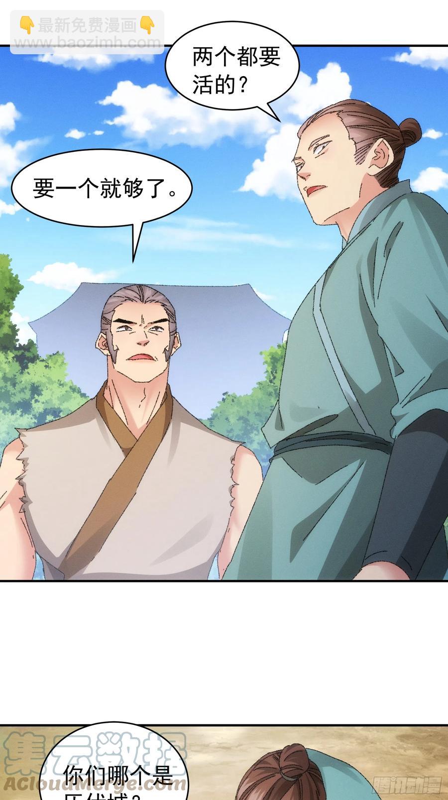 第117话：深不可测-第119话