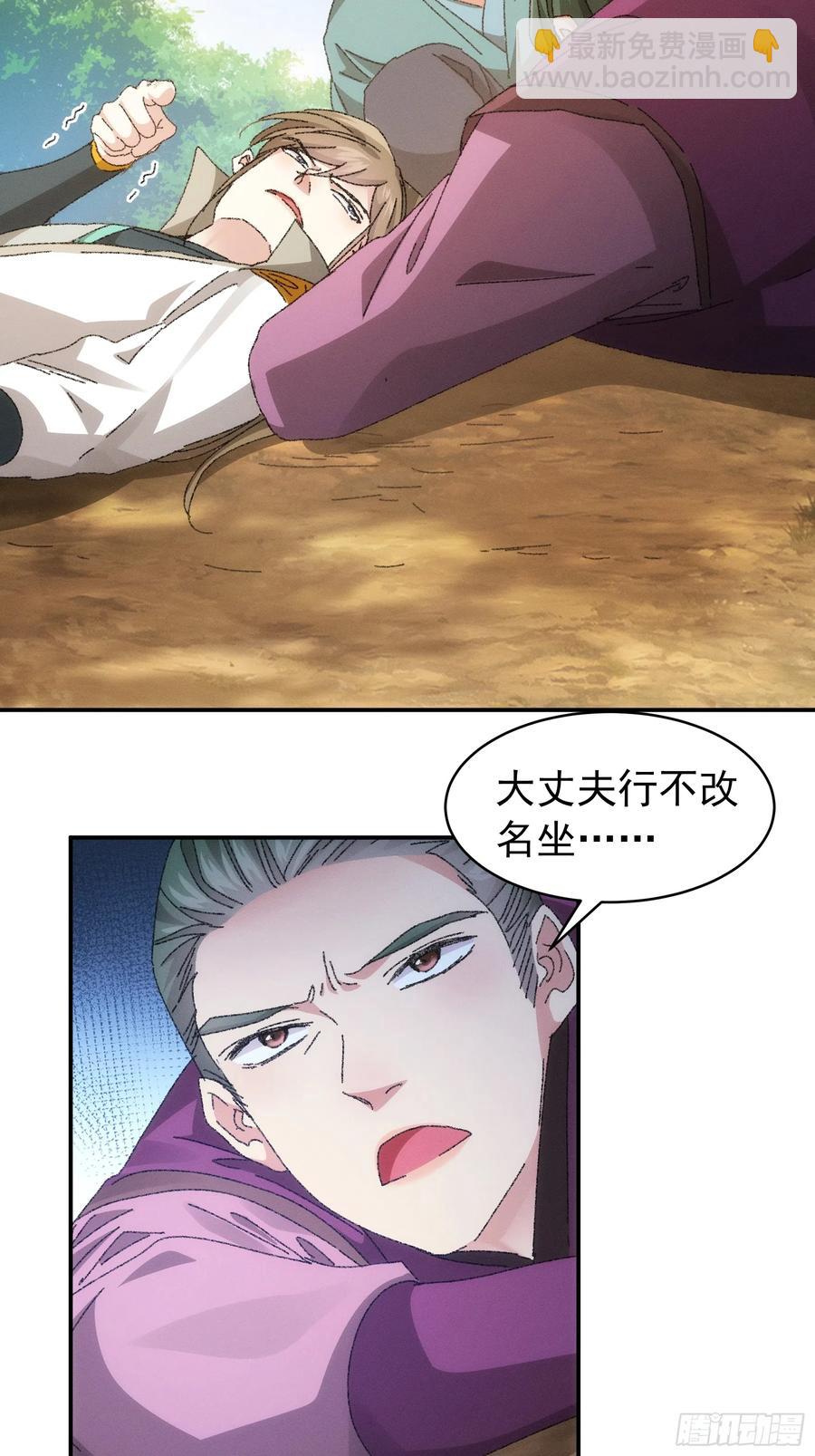 第117话：深不可测-第119话