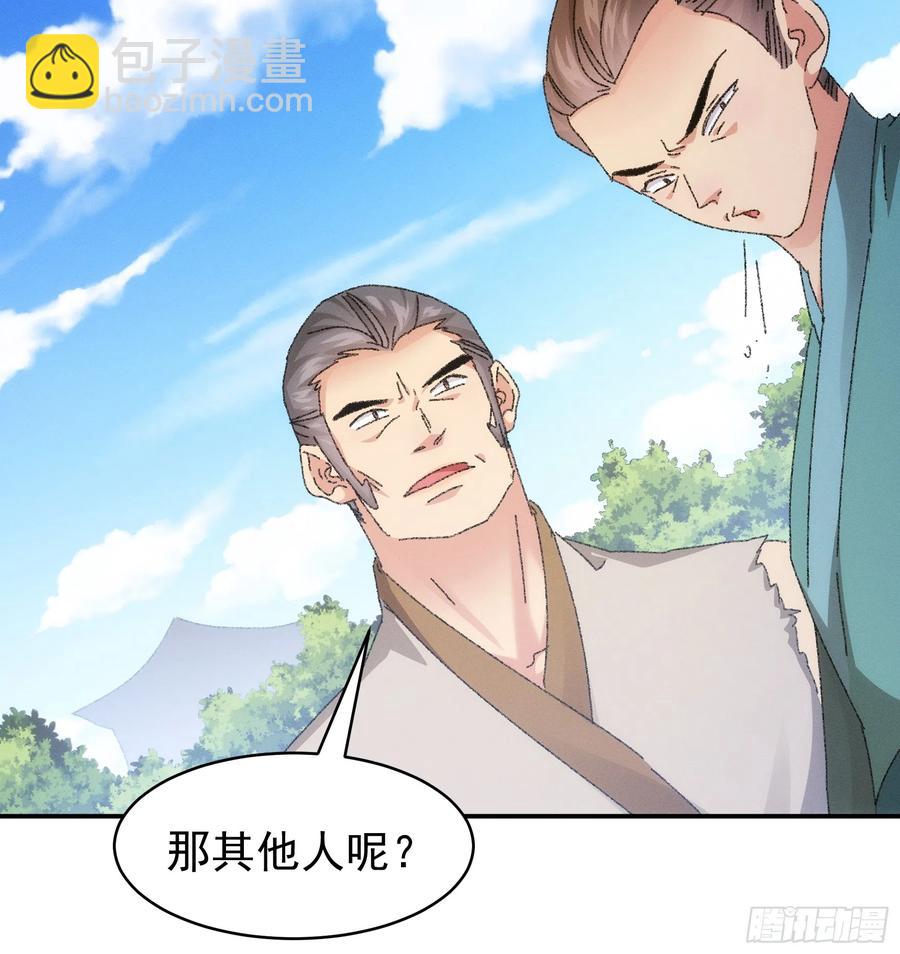 第117话：深不可测-第119话
