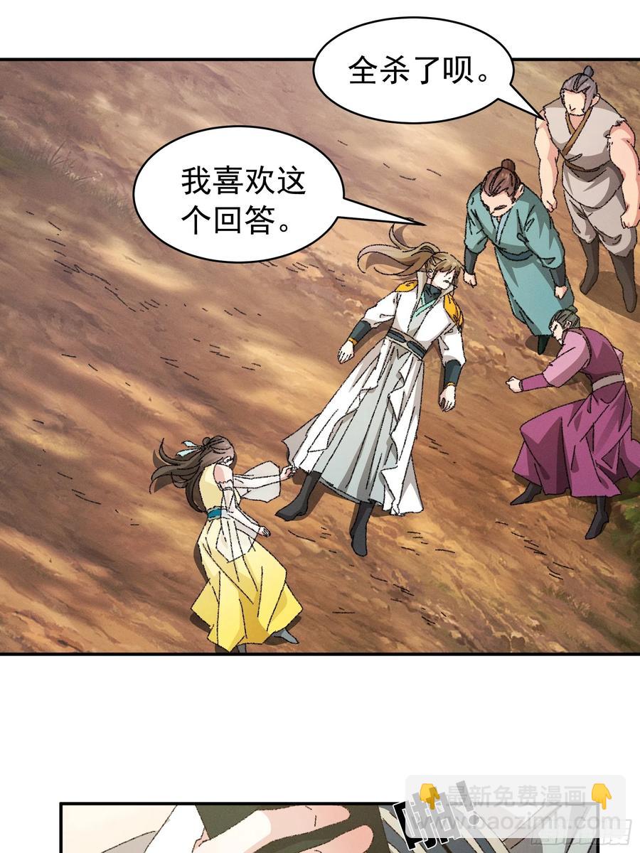 第117话：深不可测-第119话