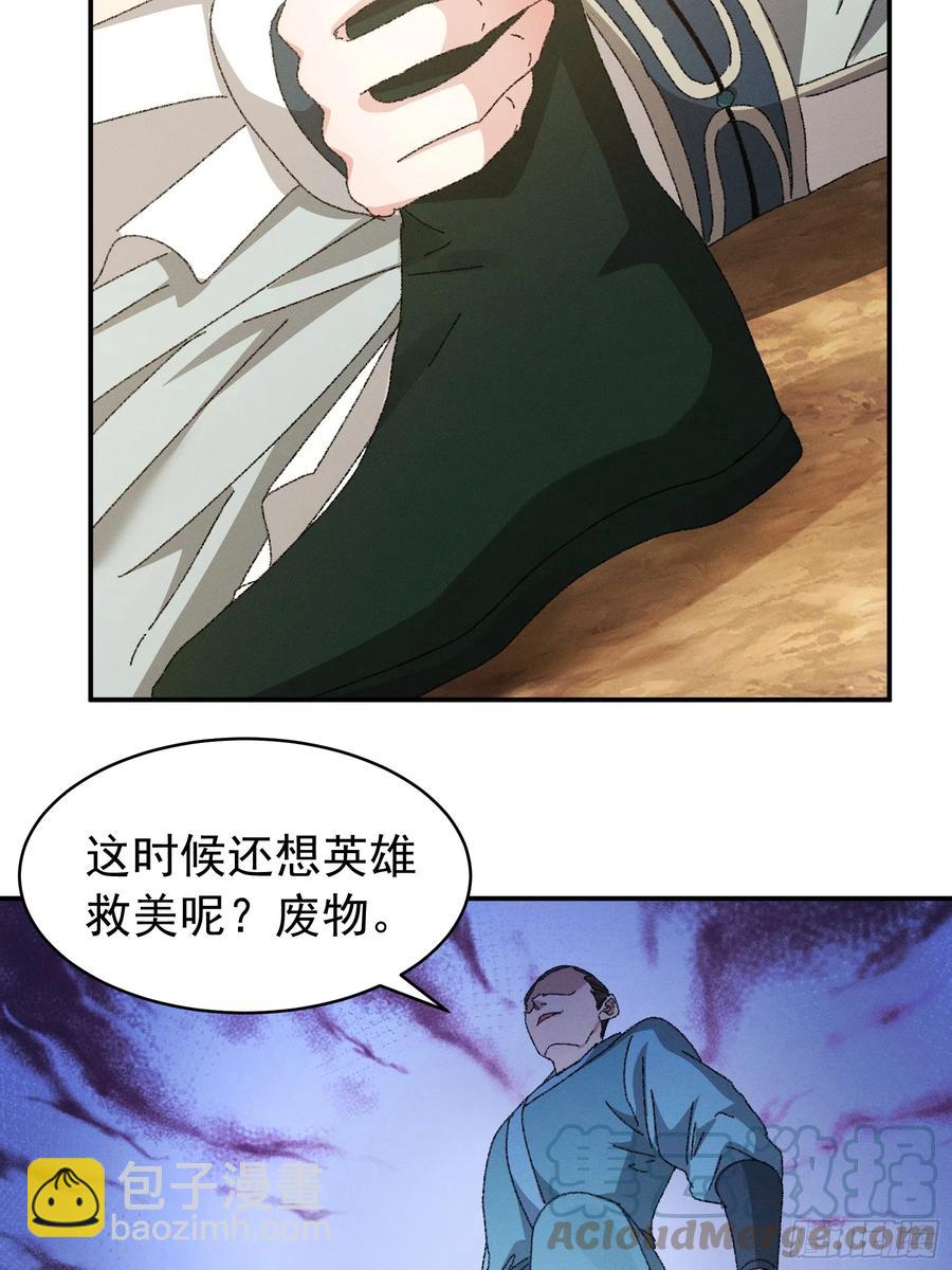 第117话：深不可测-第119话