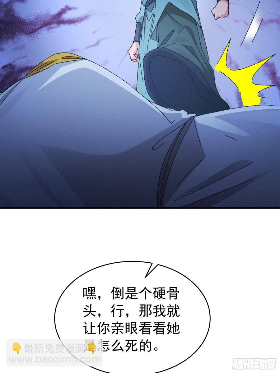 第117话：深不可测-第119话