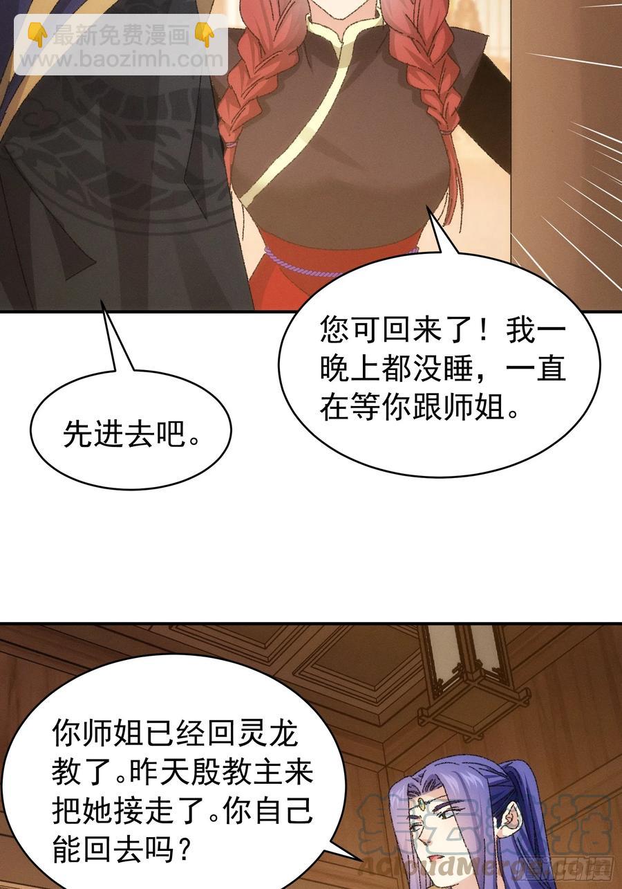 第117话：深不可测-第119话
