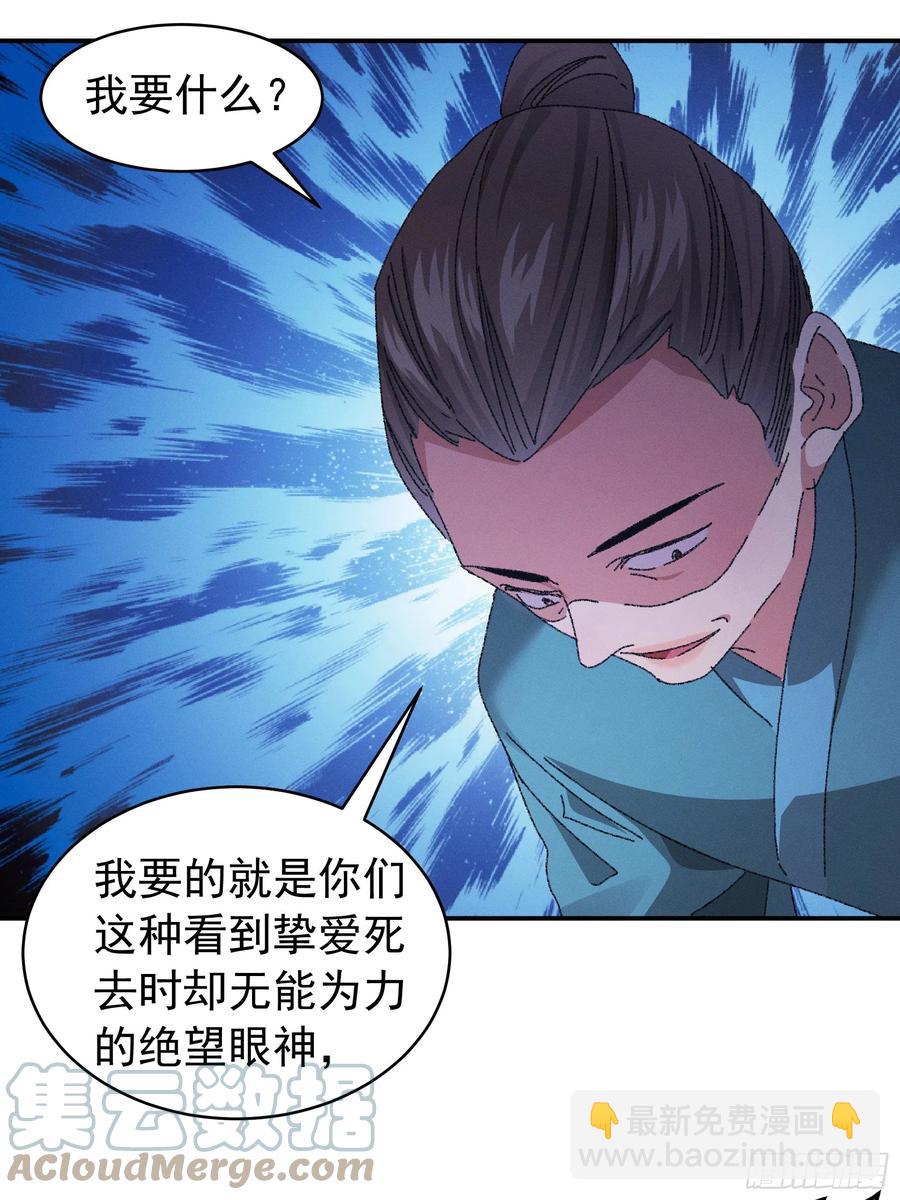 第117话：深不可测-第119话