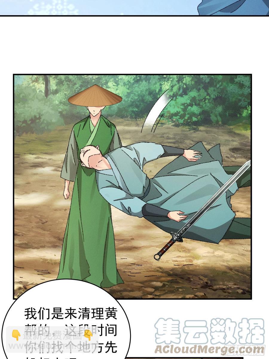 第117话：深不可测-第119话