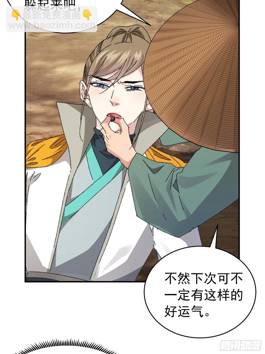 第117话：深不可测-第119话
