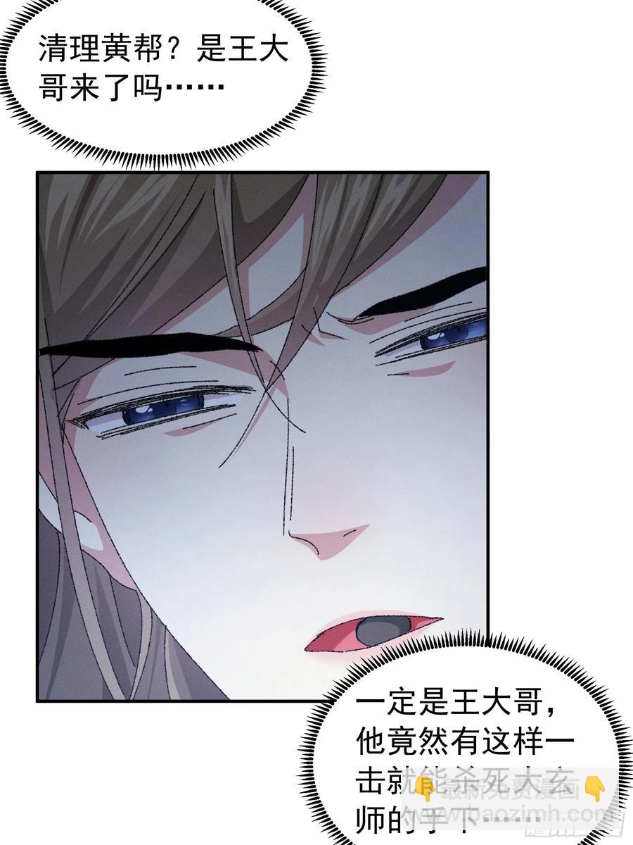 第117话：深不可测-第119话