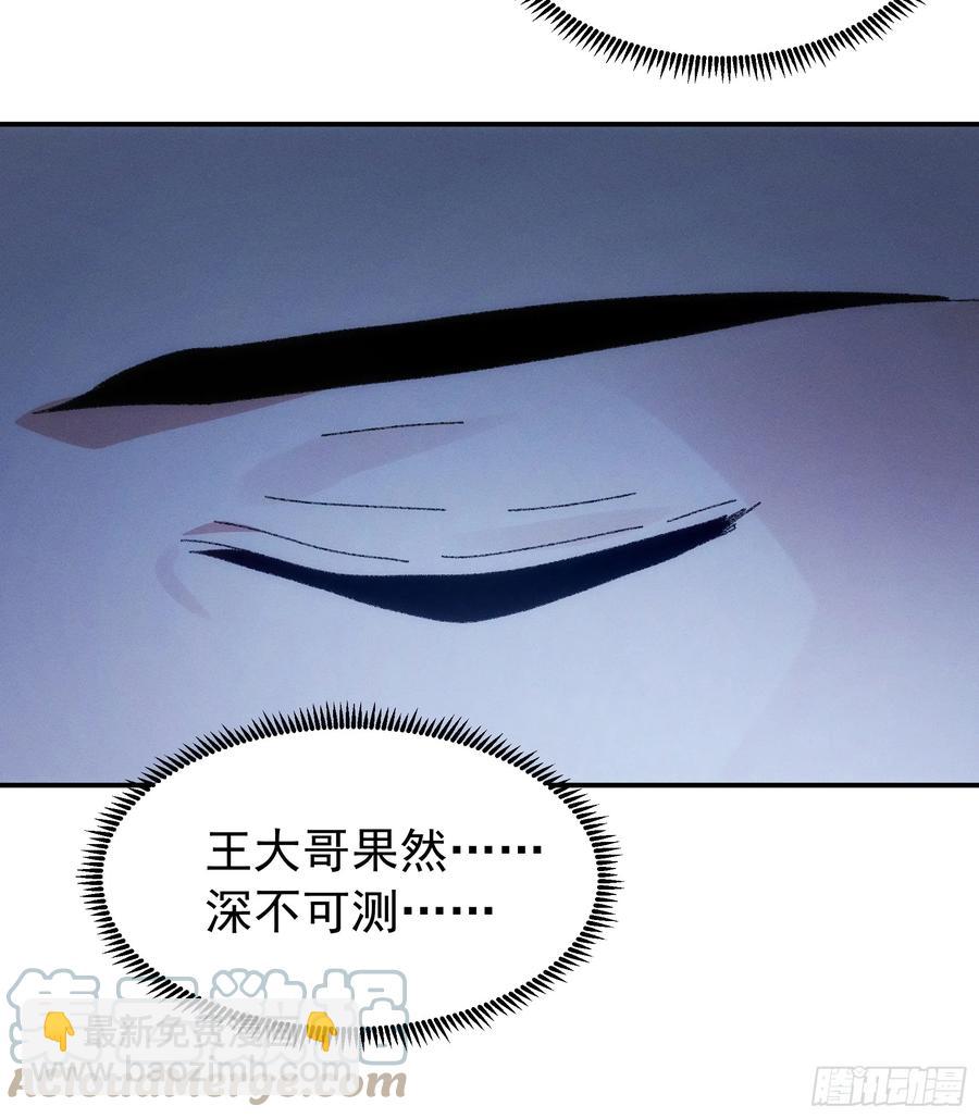 第117话：深不可测-第119话