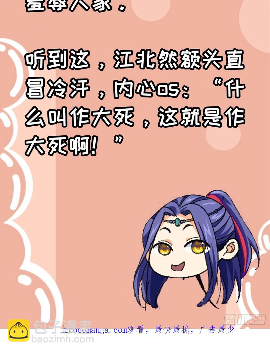 第117话：深不可测-第119话