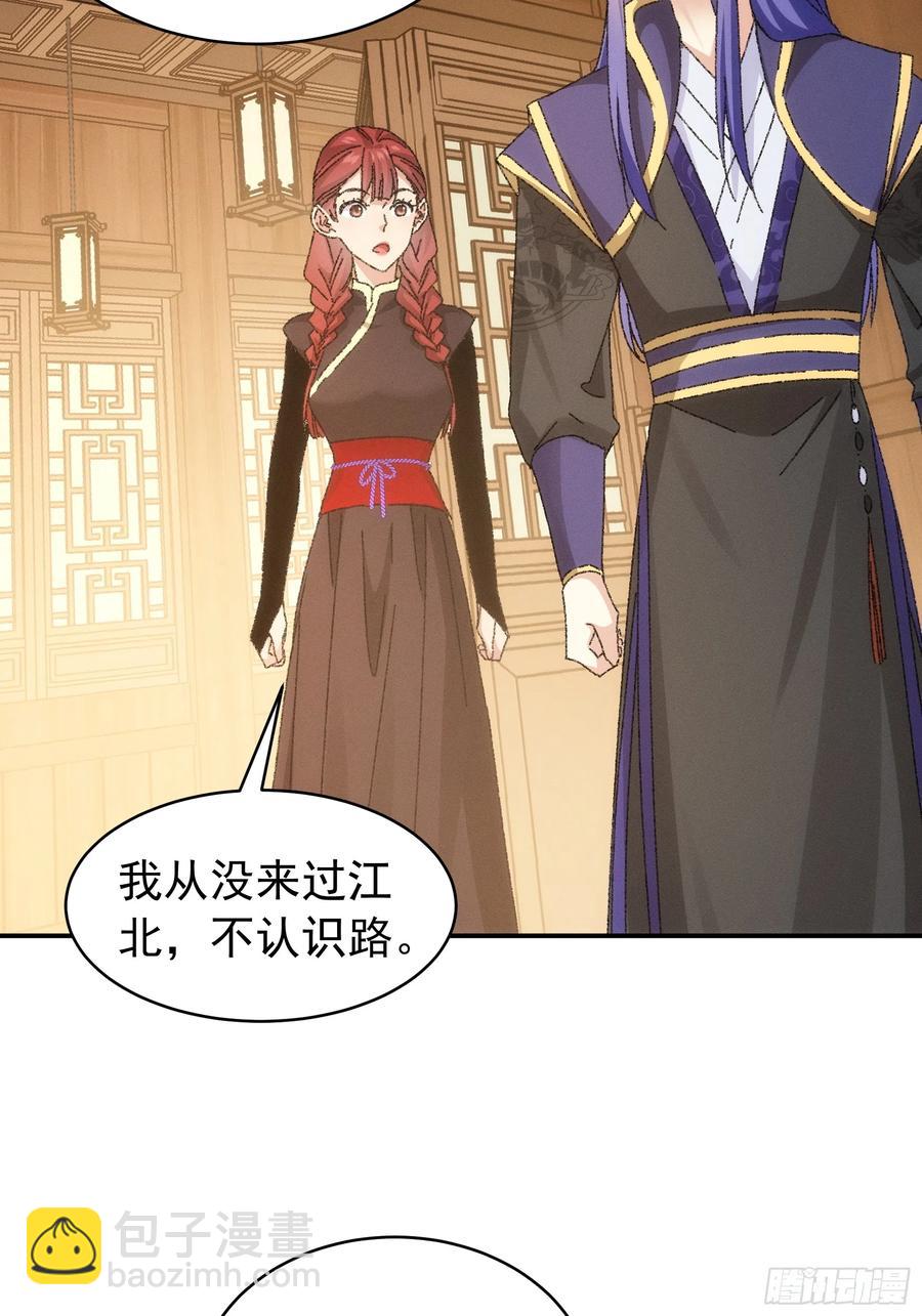 第117话：深不可测-第119话