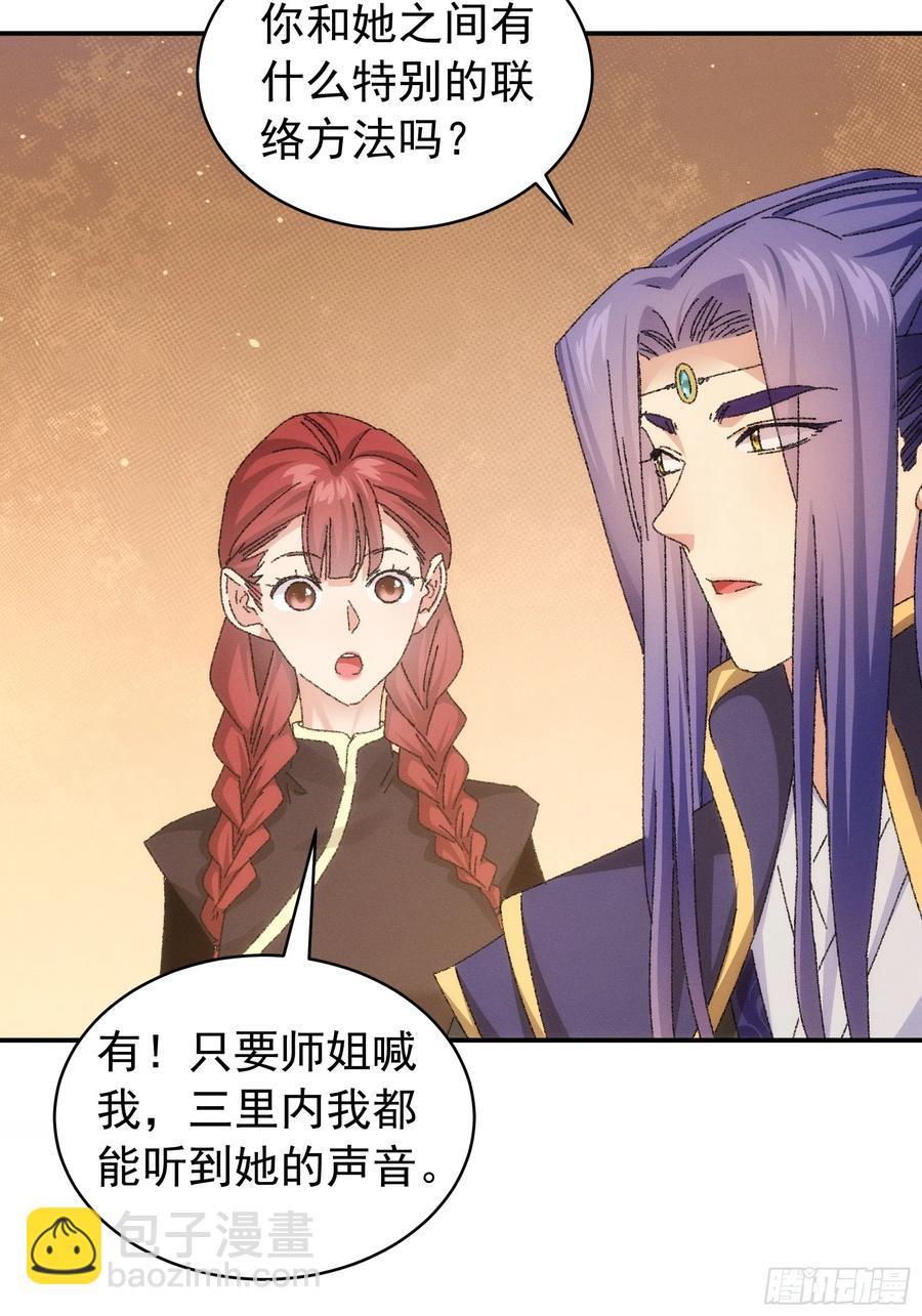 第117话：深不可测-第119话