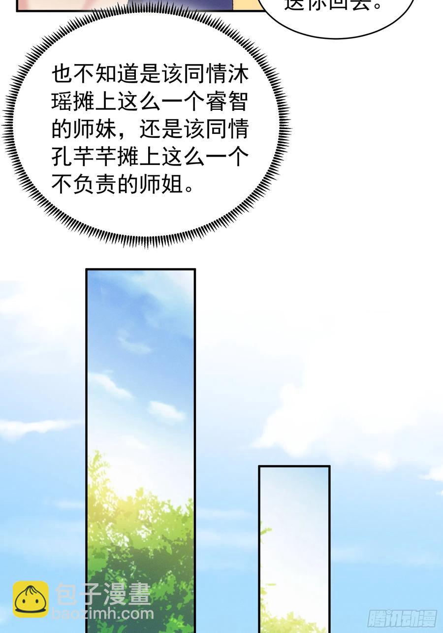 第117话：深不可测-第119话