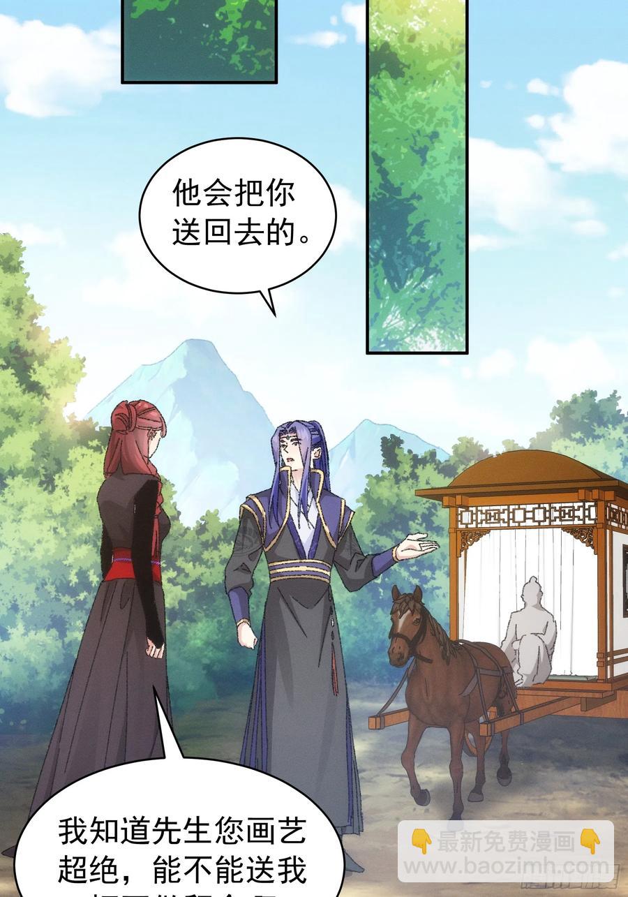 第117话：深不可测-第119话