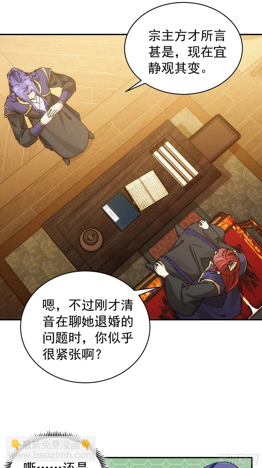 第119话：天级任务-第121话