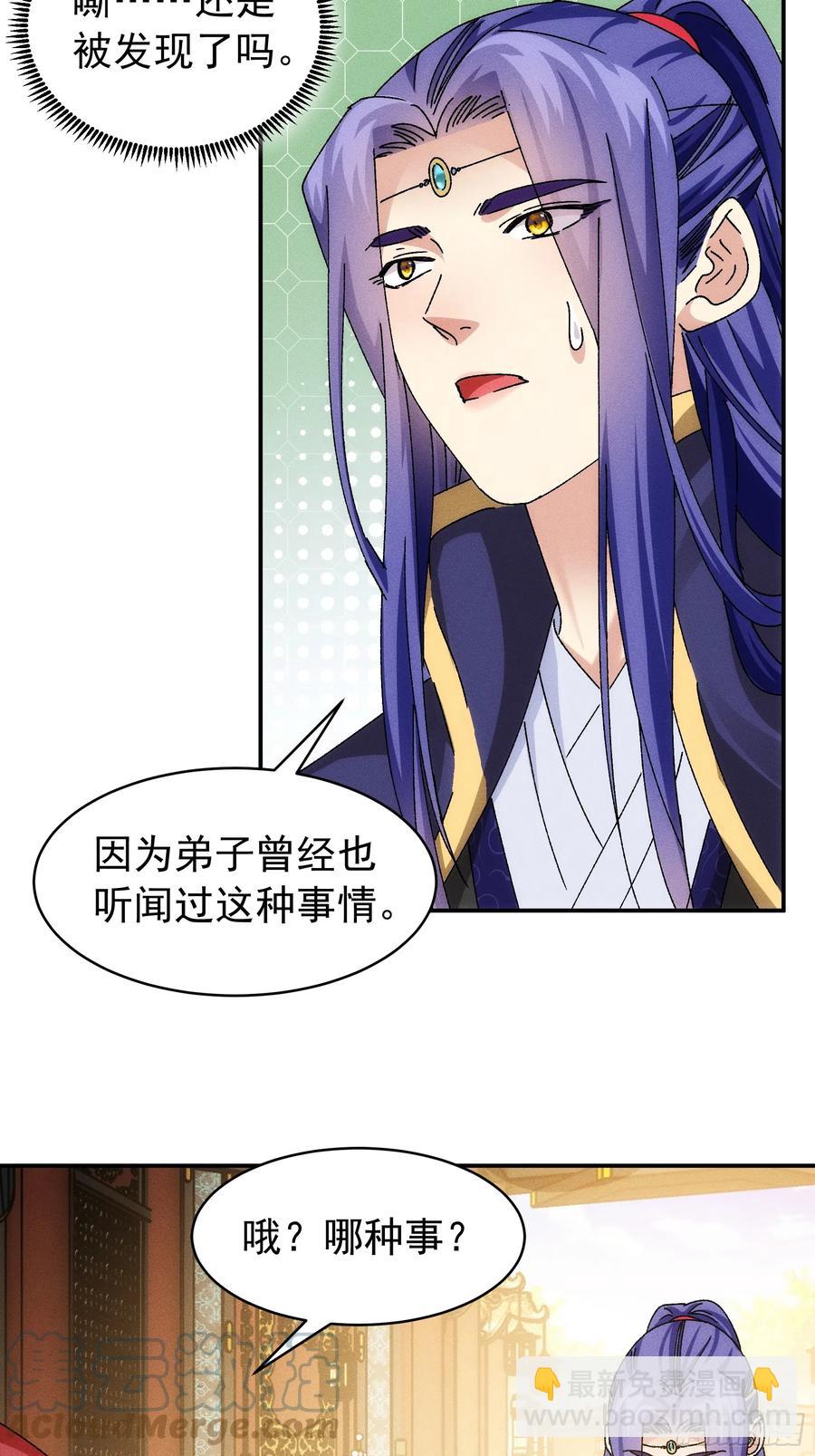 第119话：天级任务-第121话