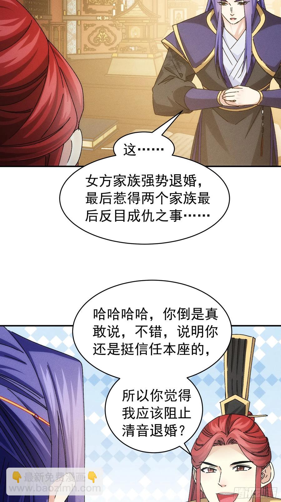 第119话：天级任务-第121话