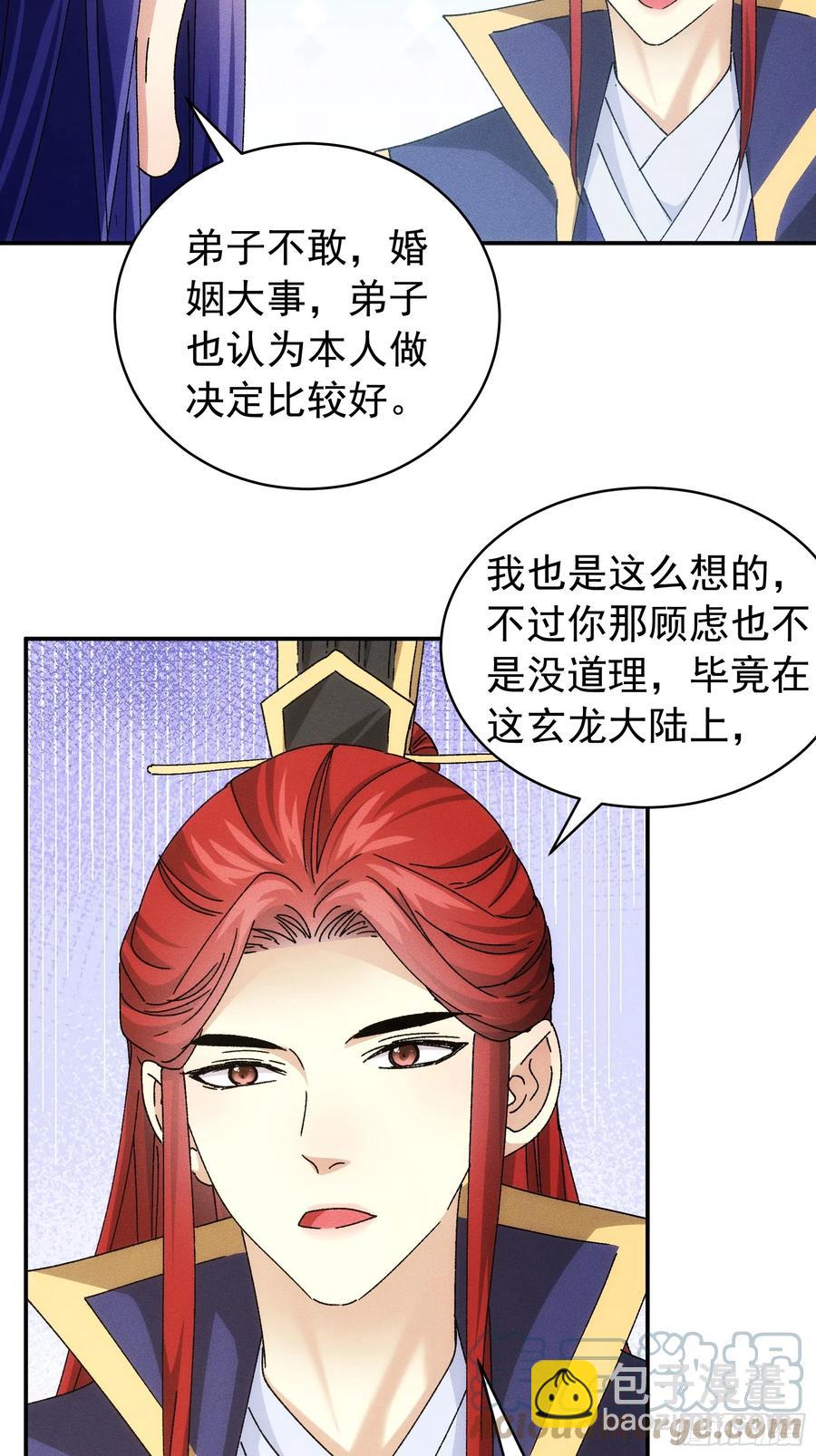 第119话：天级任务-第121话