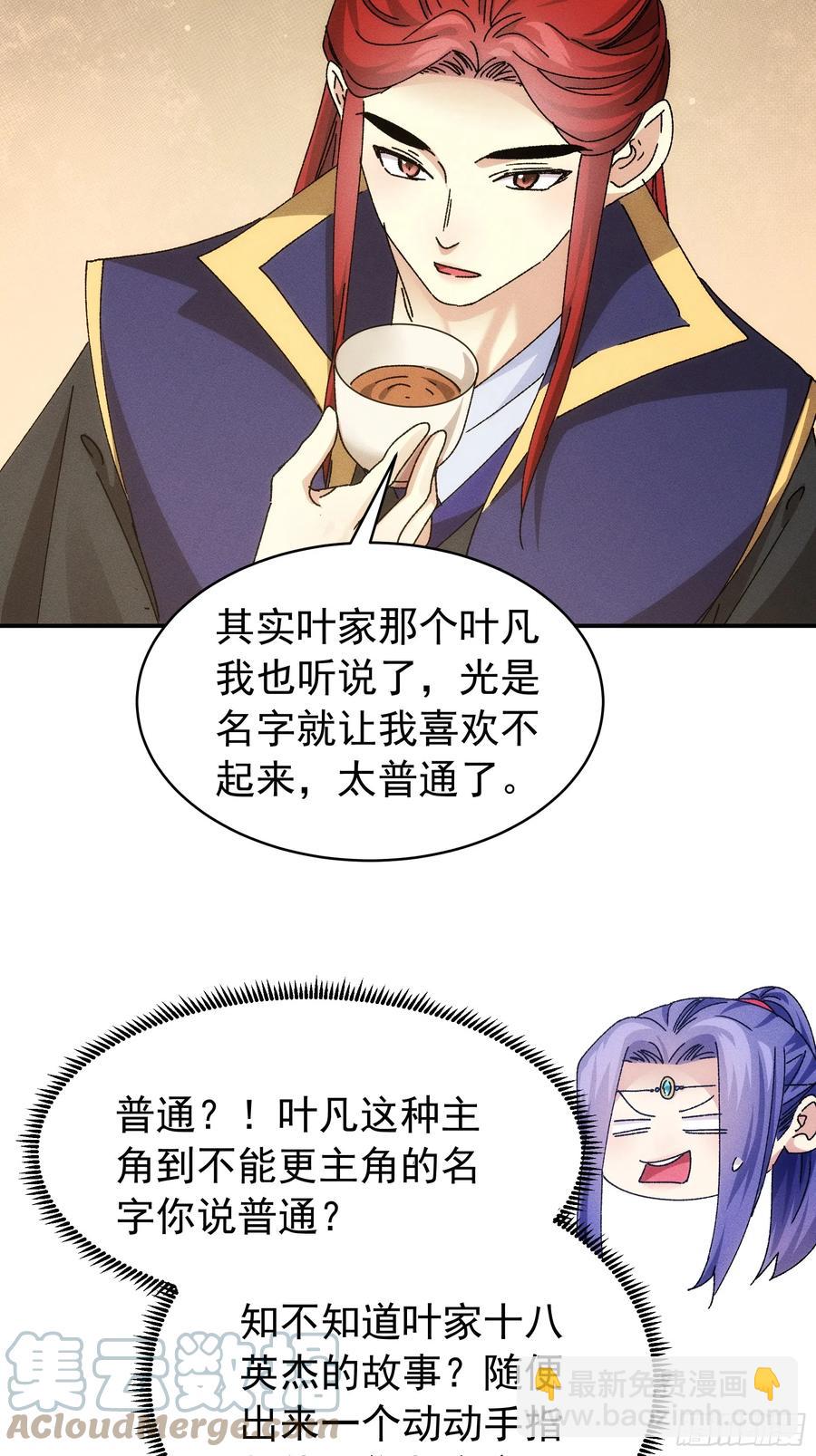 第119话：天级任务-第121话