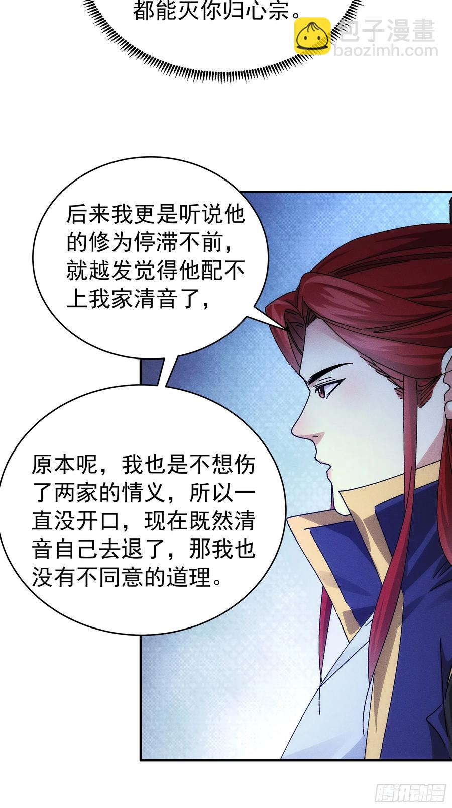 第119话：天级任务-第121话