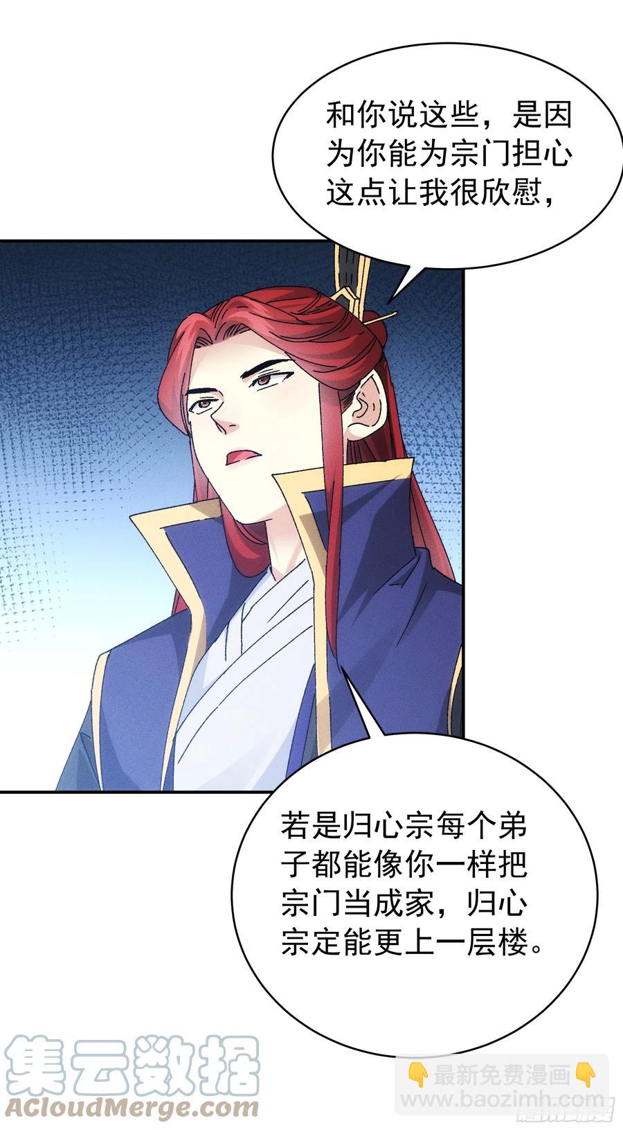 第119话：天级任务-第121话