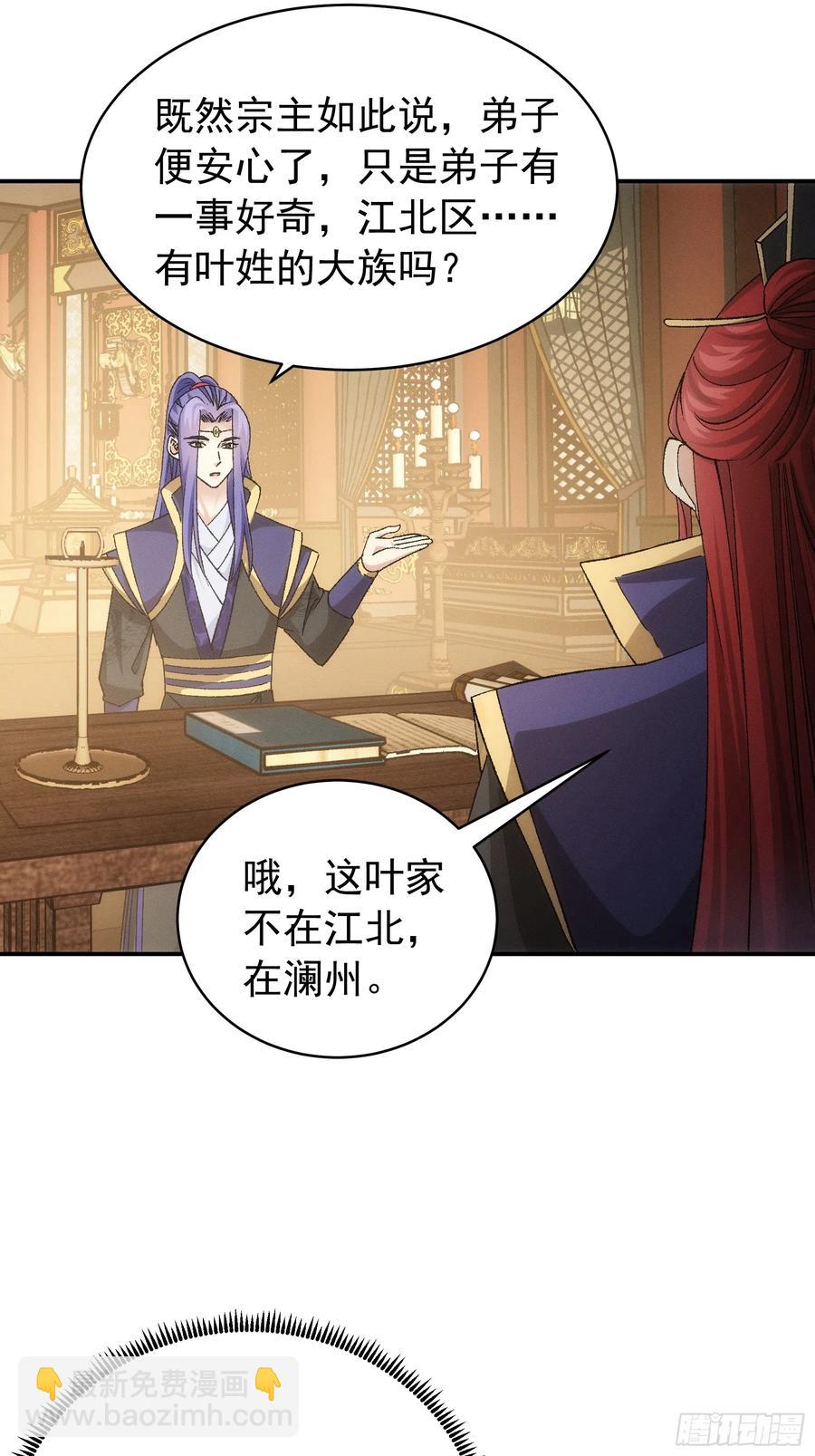 第119话：天级任务-第121话