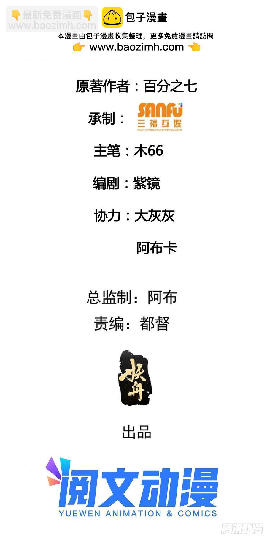 第119话：天级任务-第121话