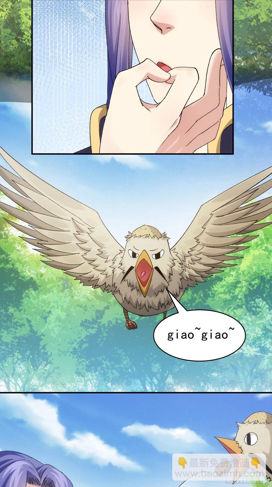 第119话：天级任务-第121话