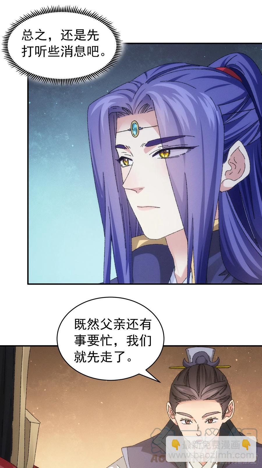 第119话：天级任务-第121话