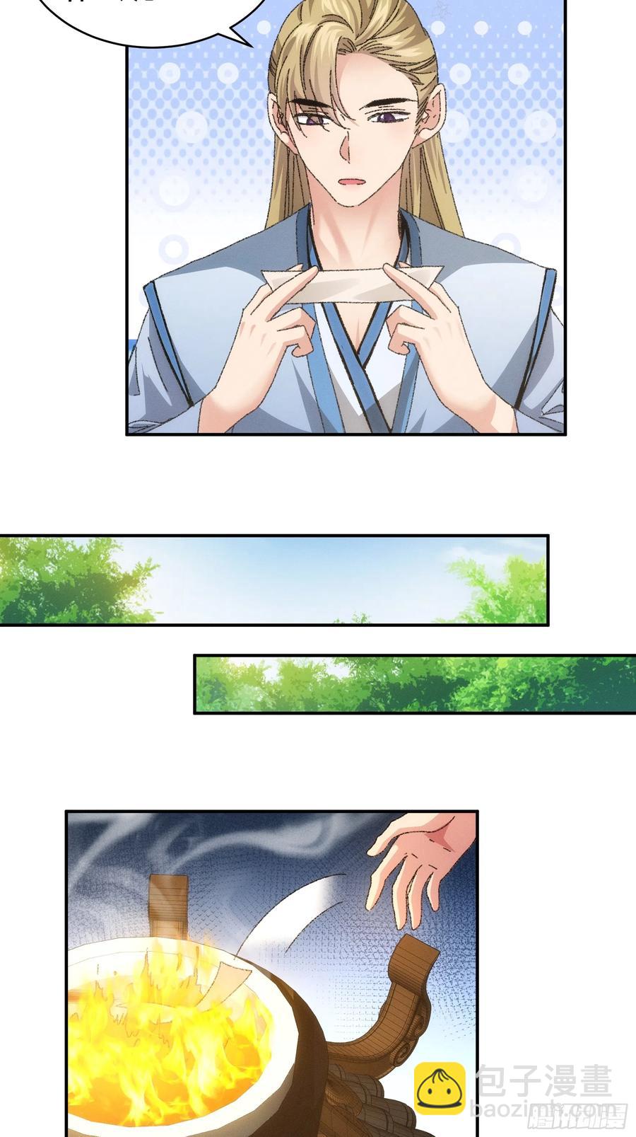 第119话：天级任务-第121话