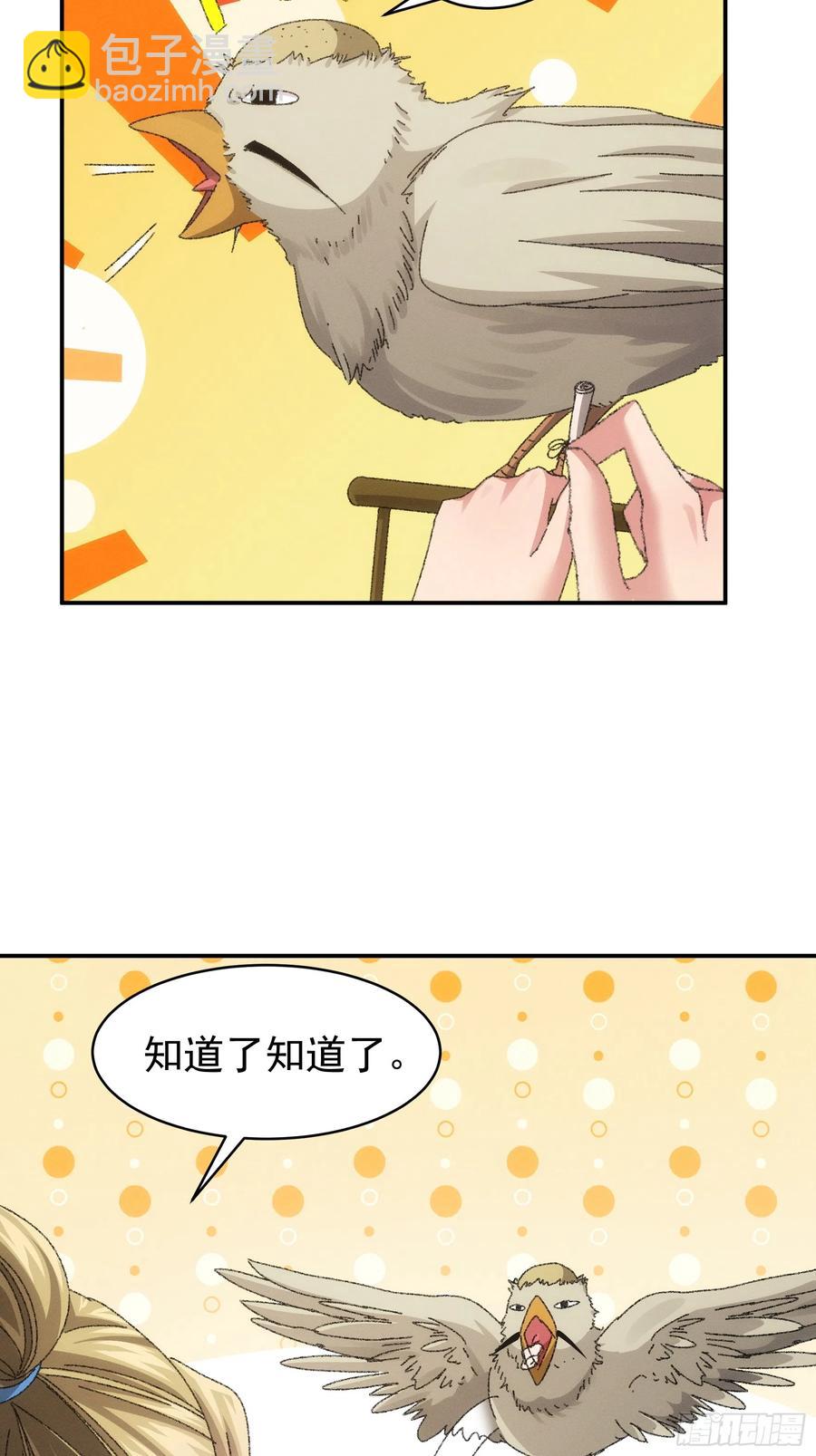 第119话：天级任务-第121话