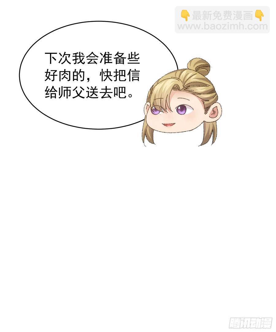 第119话：天级任务-第121话
