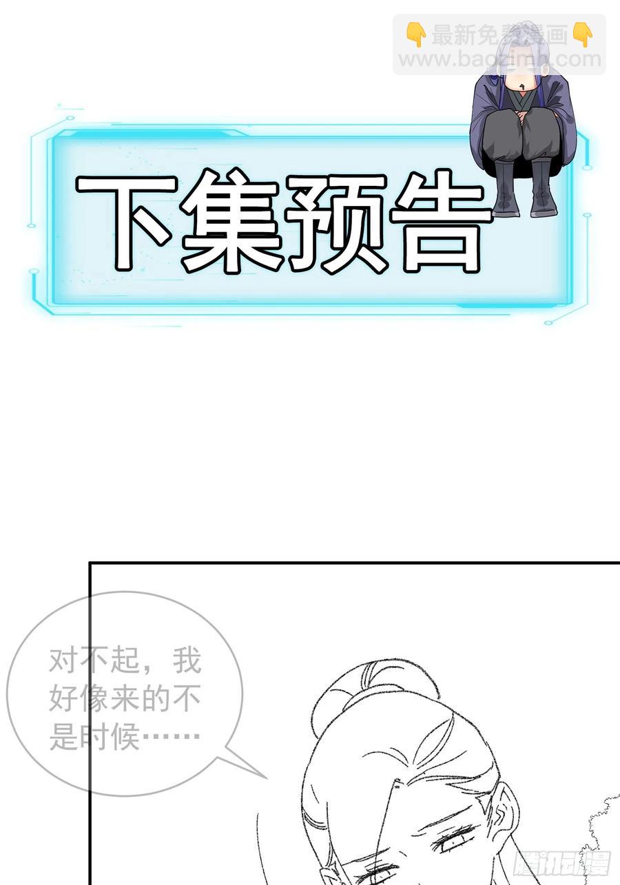 第119话：天级任务-第121话