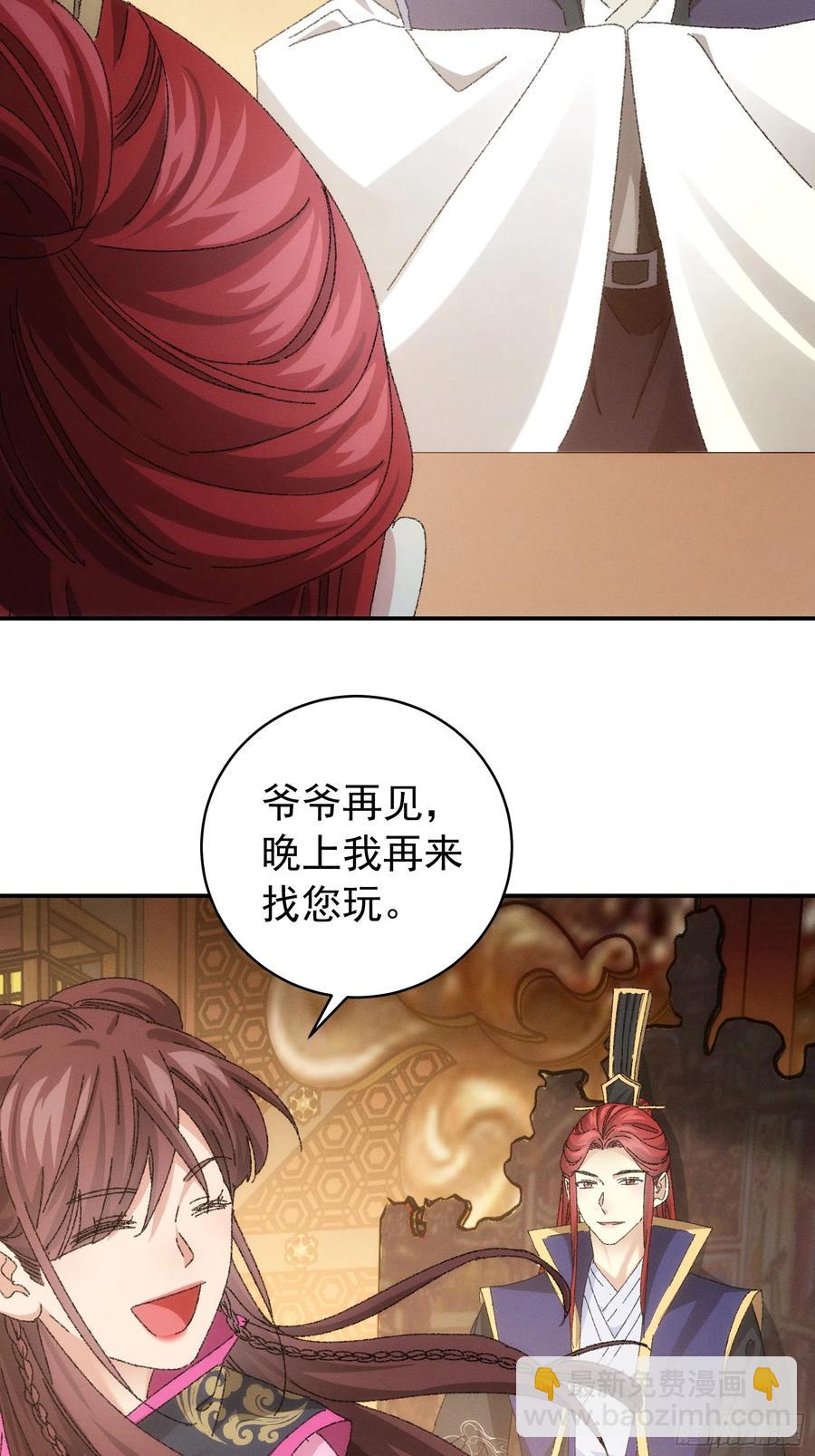 第119话：天级任务-第121话