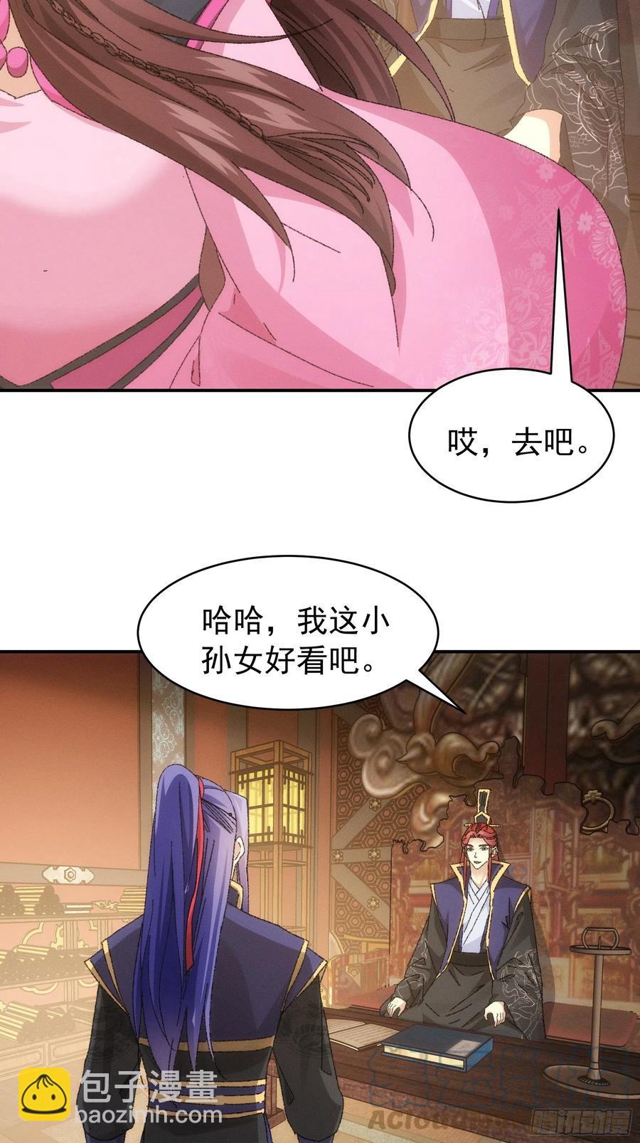 第119话：天级任务-第121话
