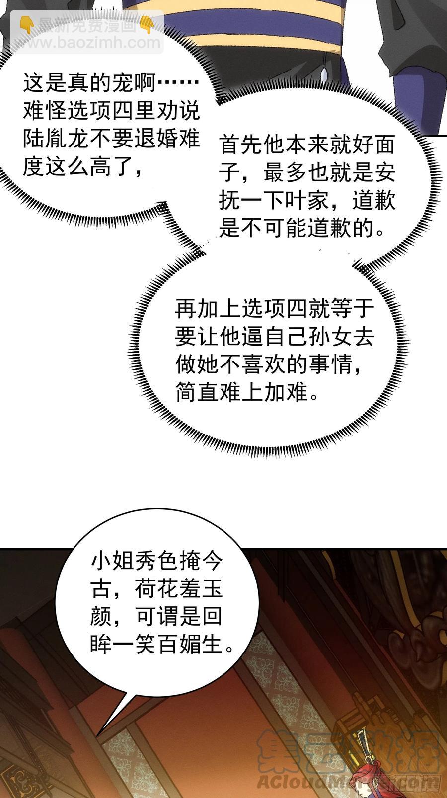 第119话：天级任务-第121话