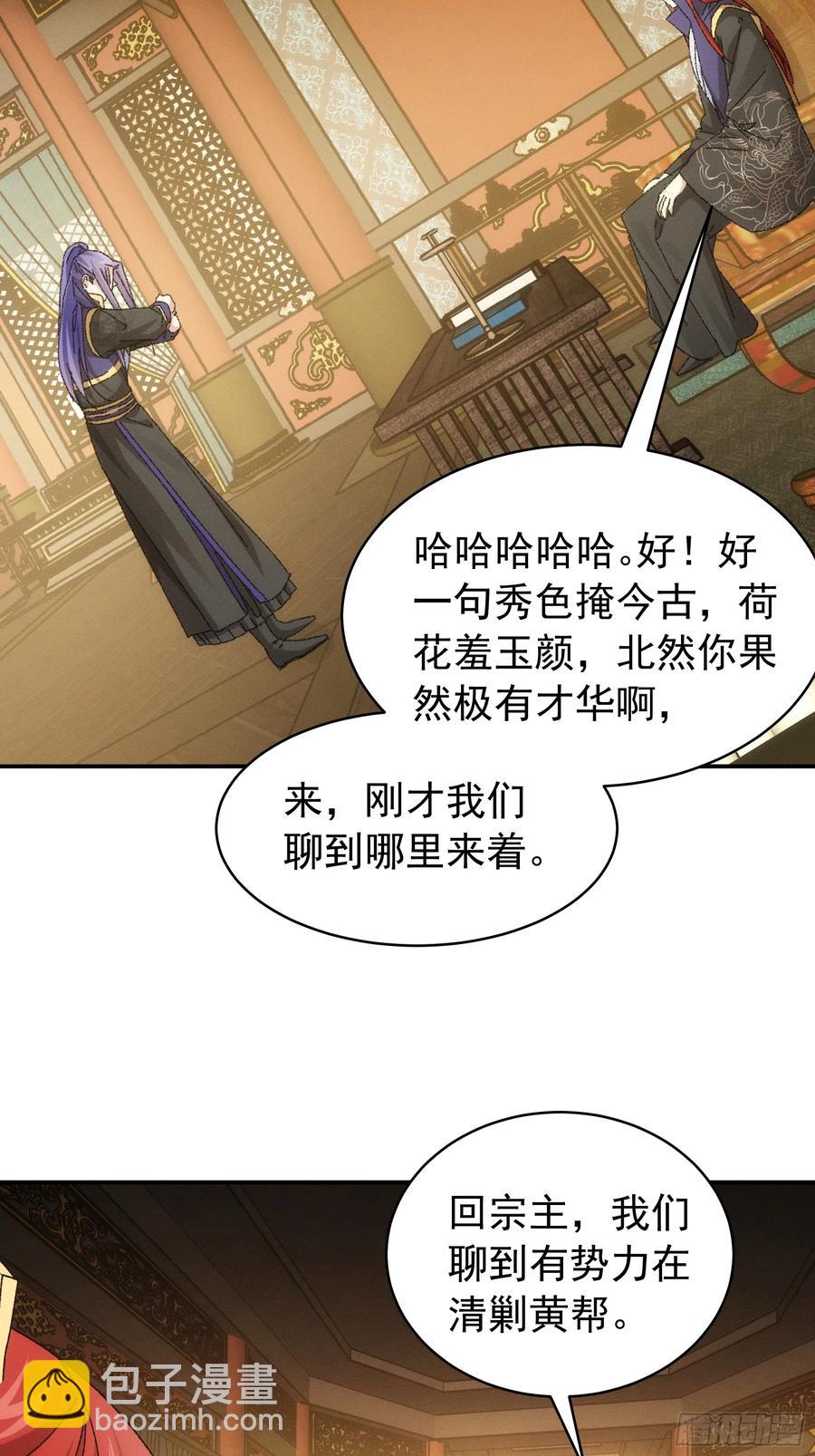 第119话：天级任务-第121话
