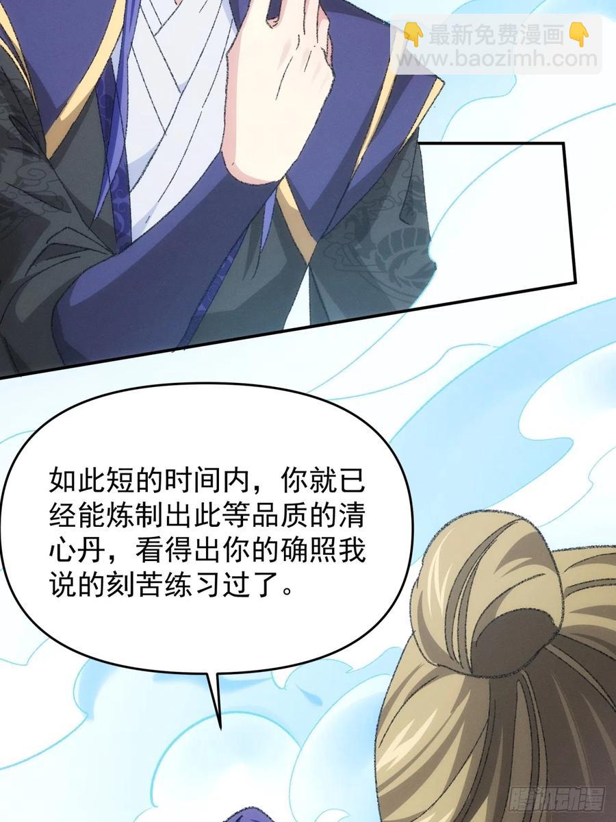 第121话：骆闻舟(1/2)-第123话