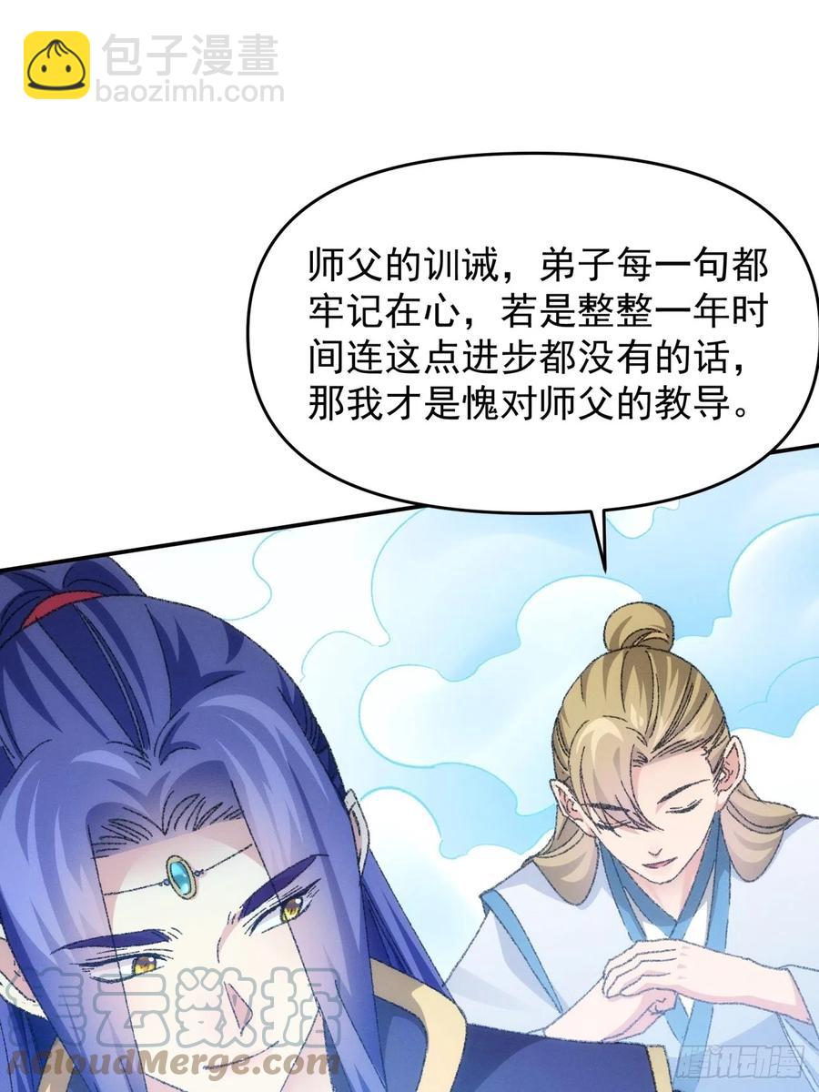 第121话：骆闻舟(1/2)-第123话