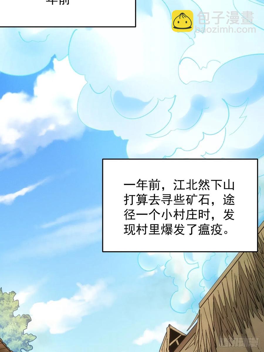 第121话：骆闻舟(1/2)-第123话