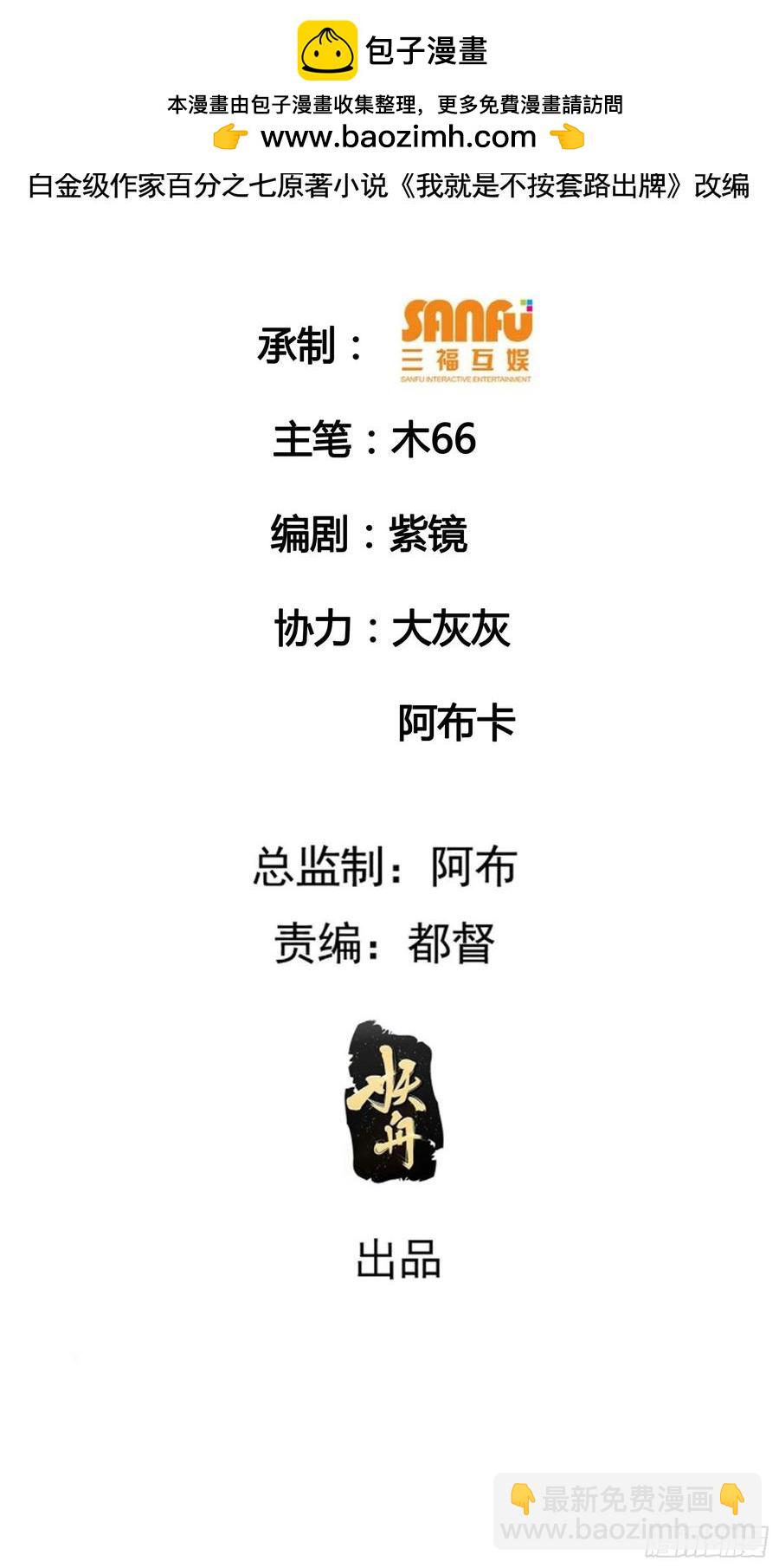 第121话：骆闻舟(1/2)-第123话