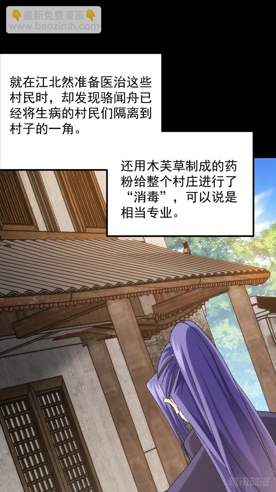第121话：骆闻舟(1/2)-第123话