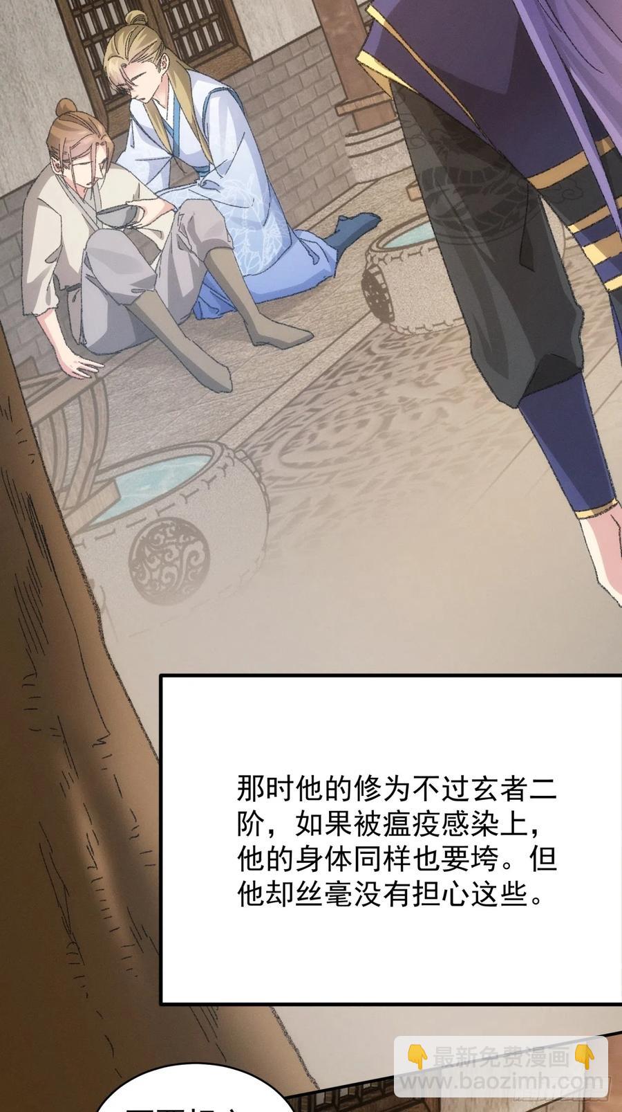 第121话：骆闻舟(1/2)-第123话