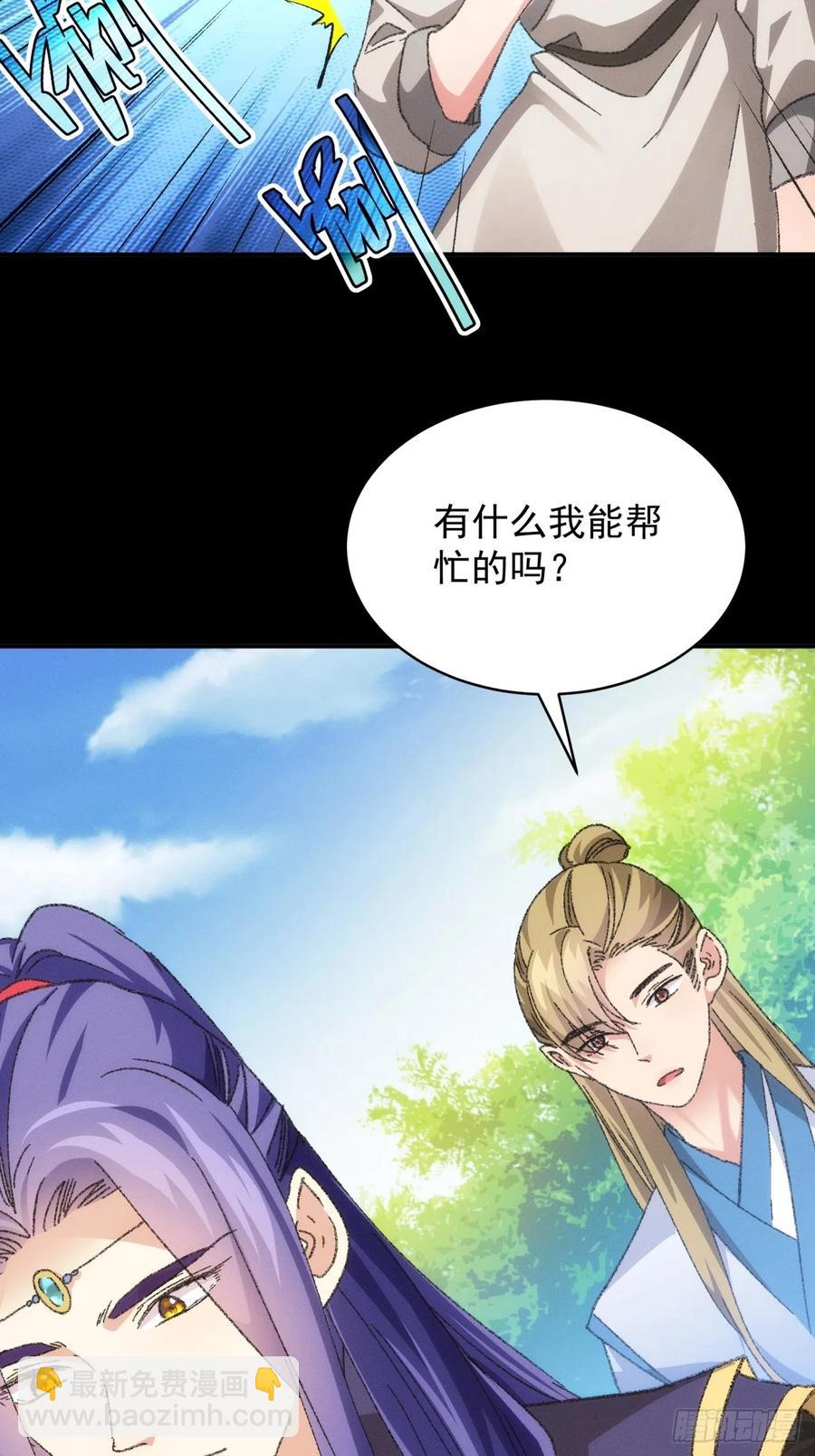 第121话：骆闻舟(1/2)-第123话