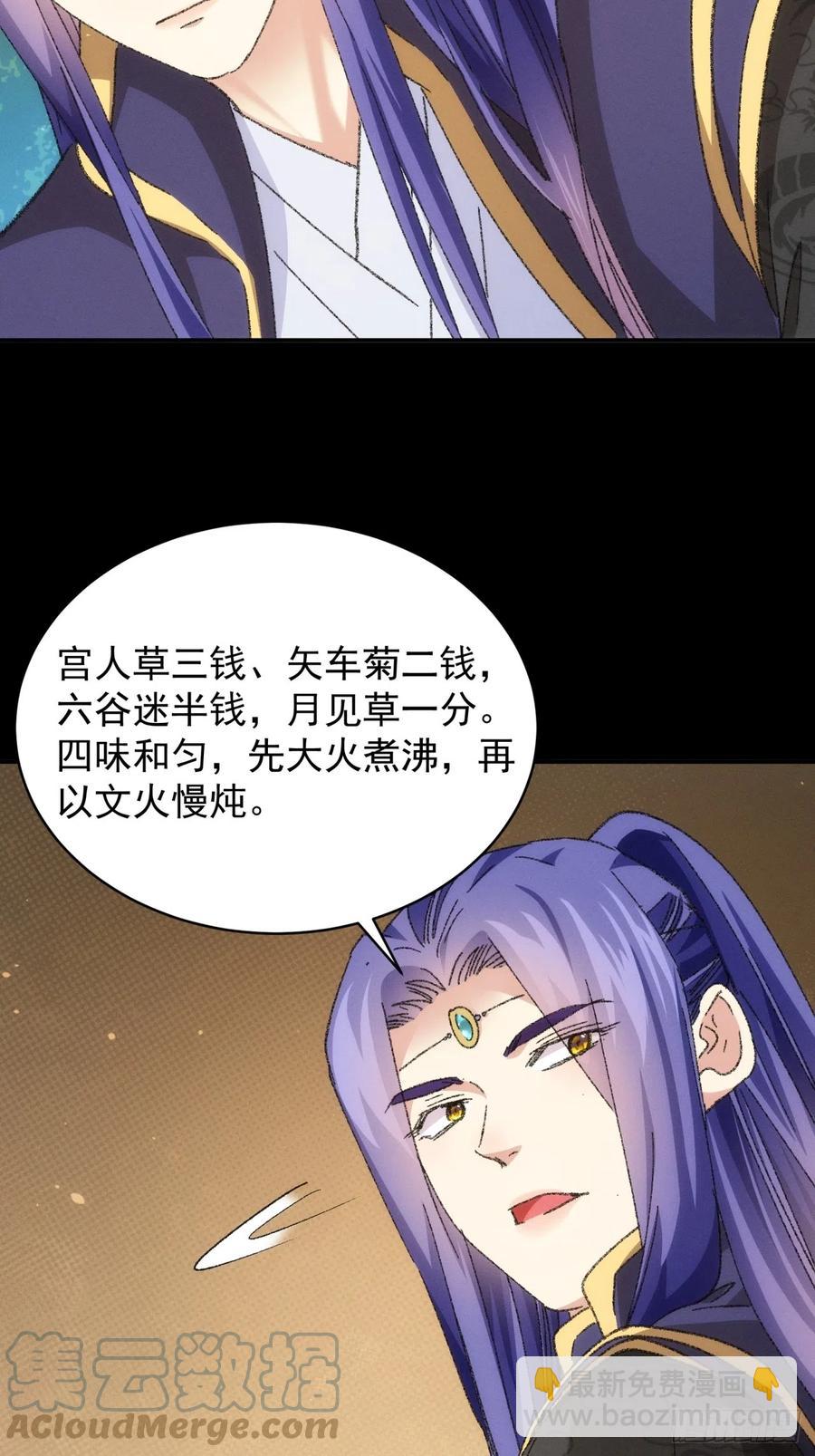 第121话：骆闻舟(1/2)-第123话
