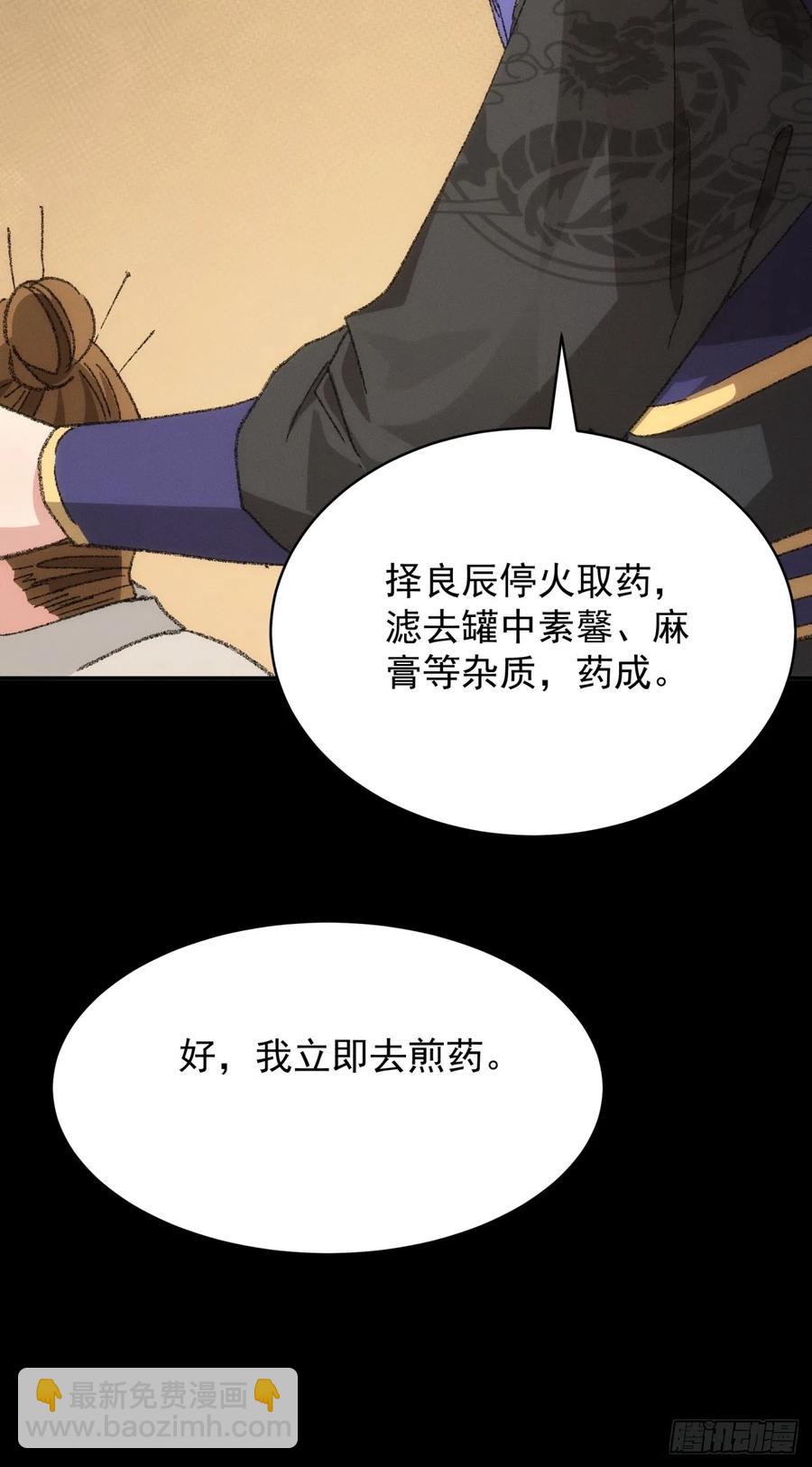 第121话：骆闻舟(1/2)-第123话