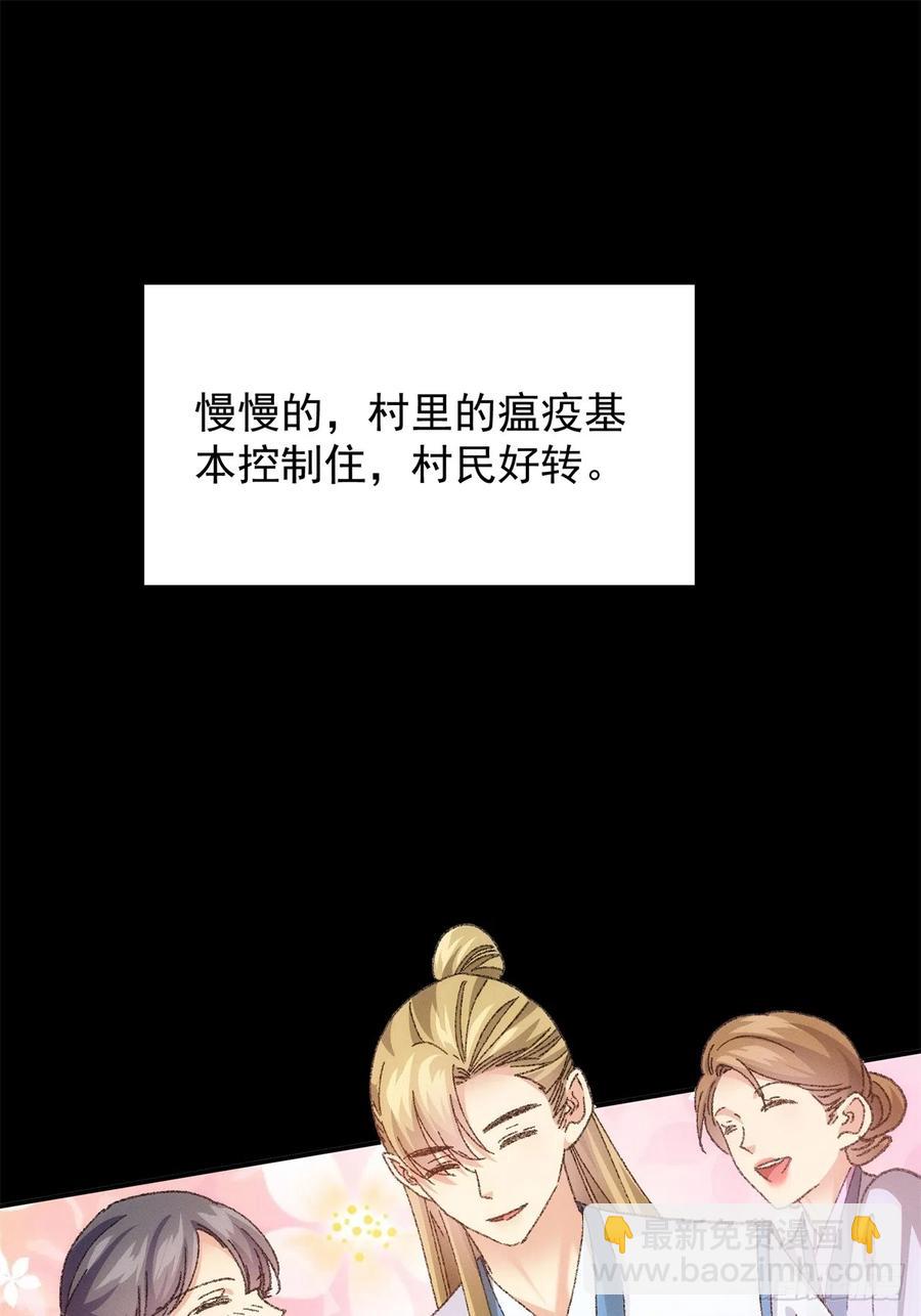 第121话：骆闻舟(1/2)-第123话