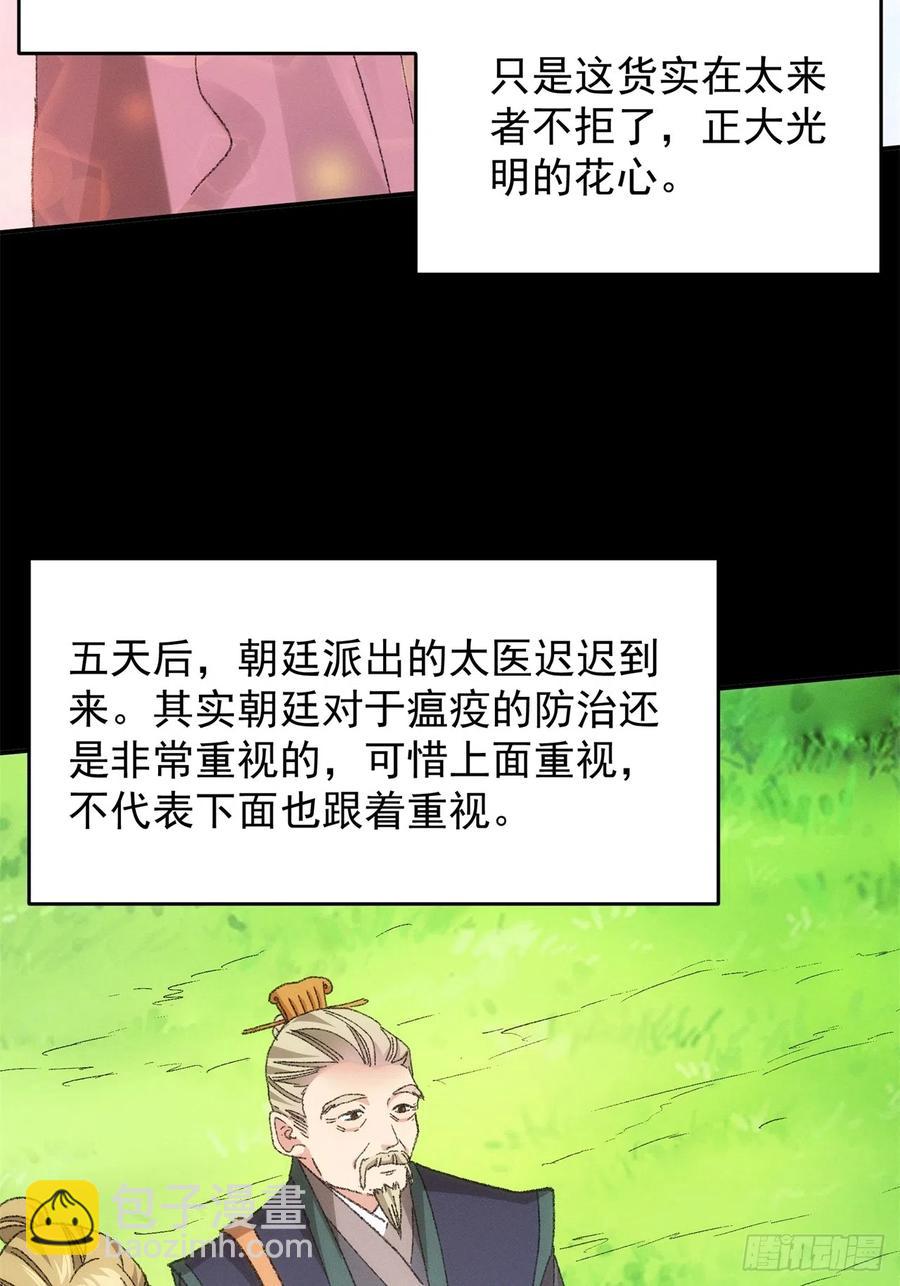 第121话：骆闻舟(1/2)-第123话