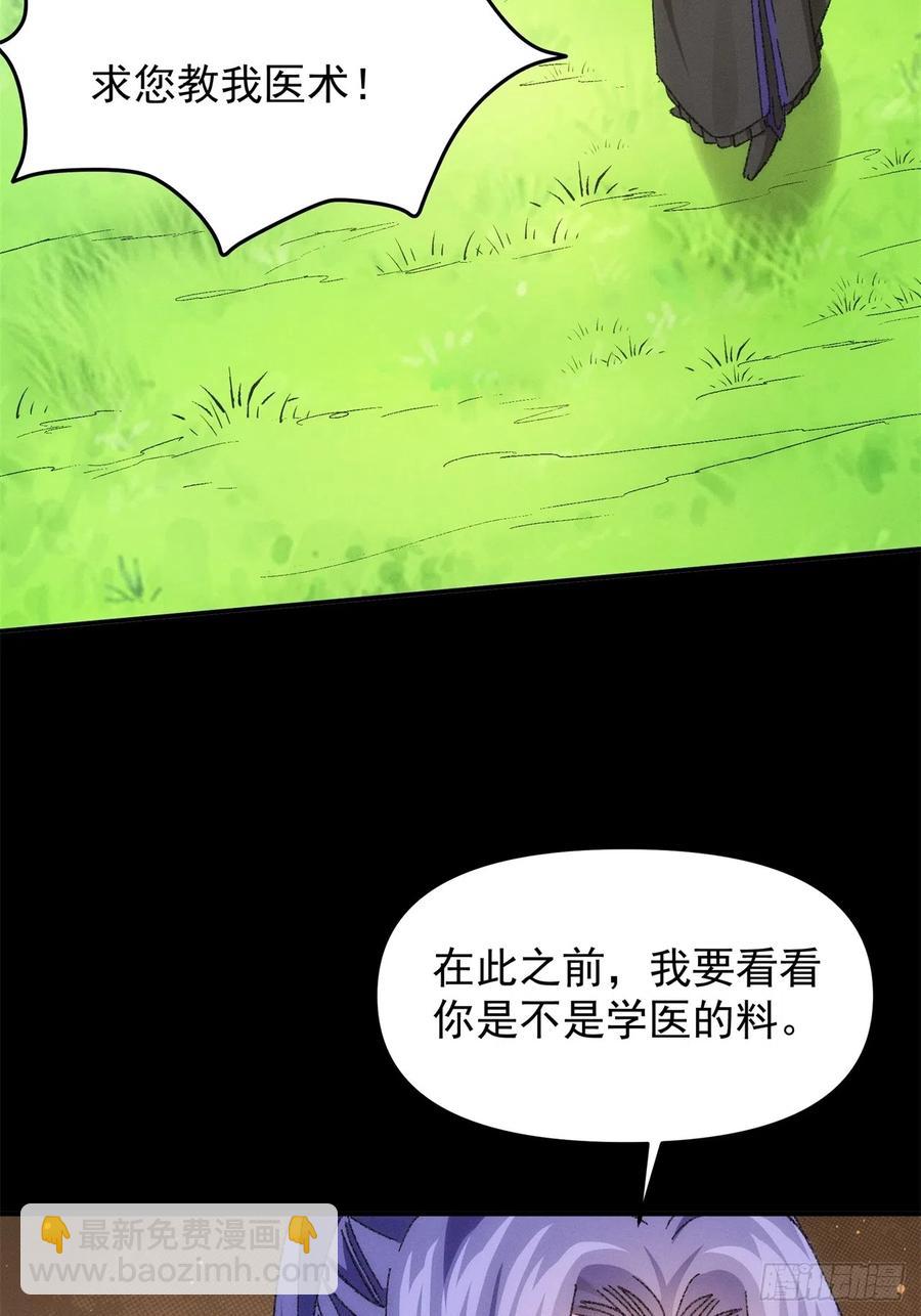 第121话：骆闻舟(1/2)-第123话